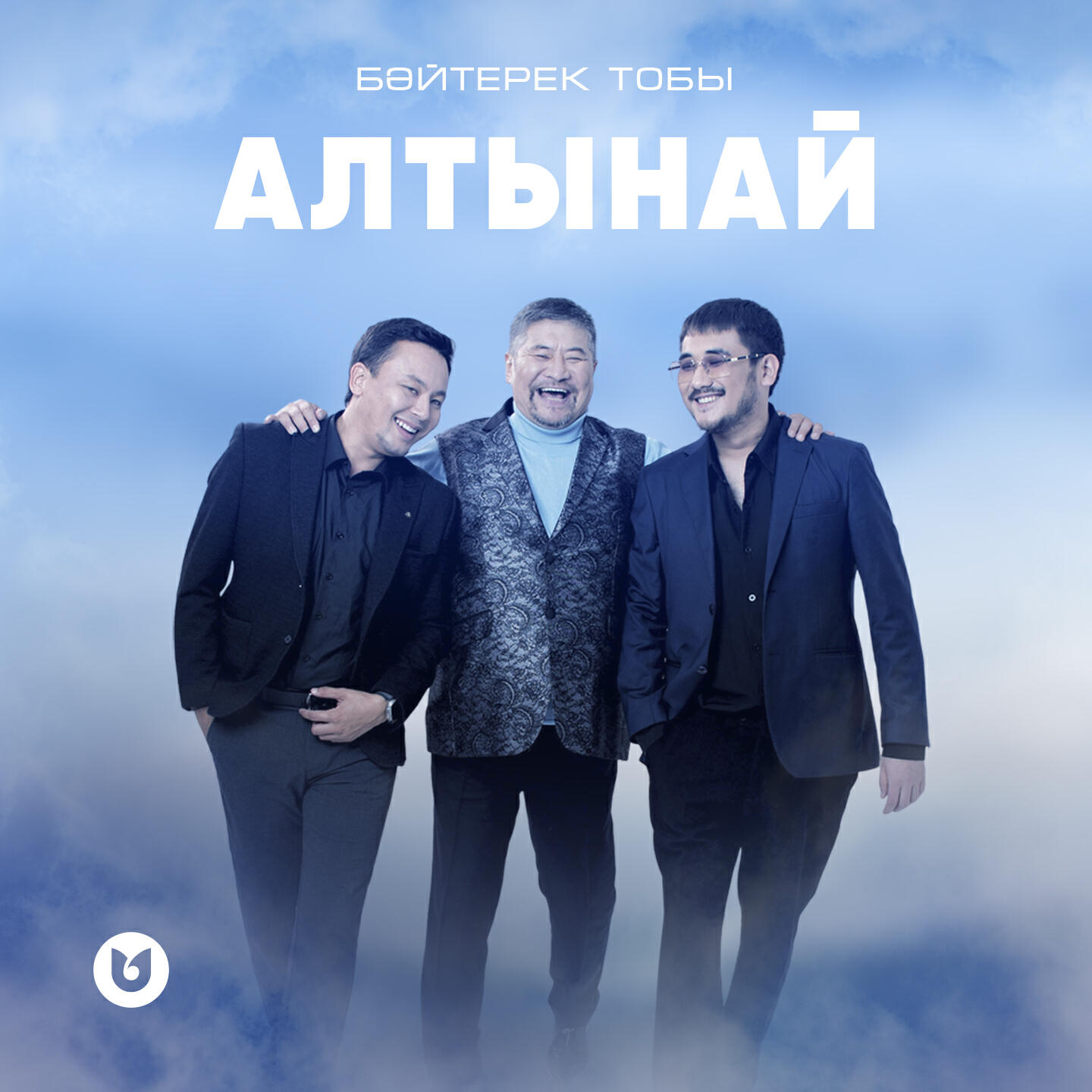 Постер альбома Алтынай