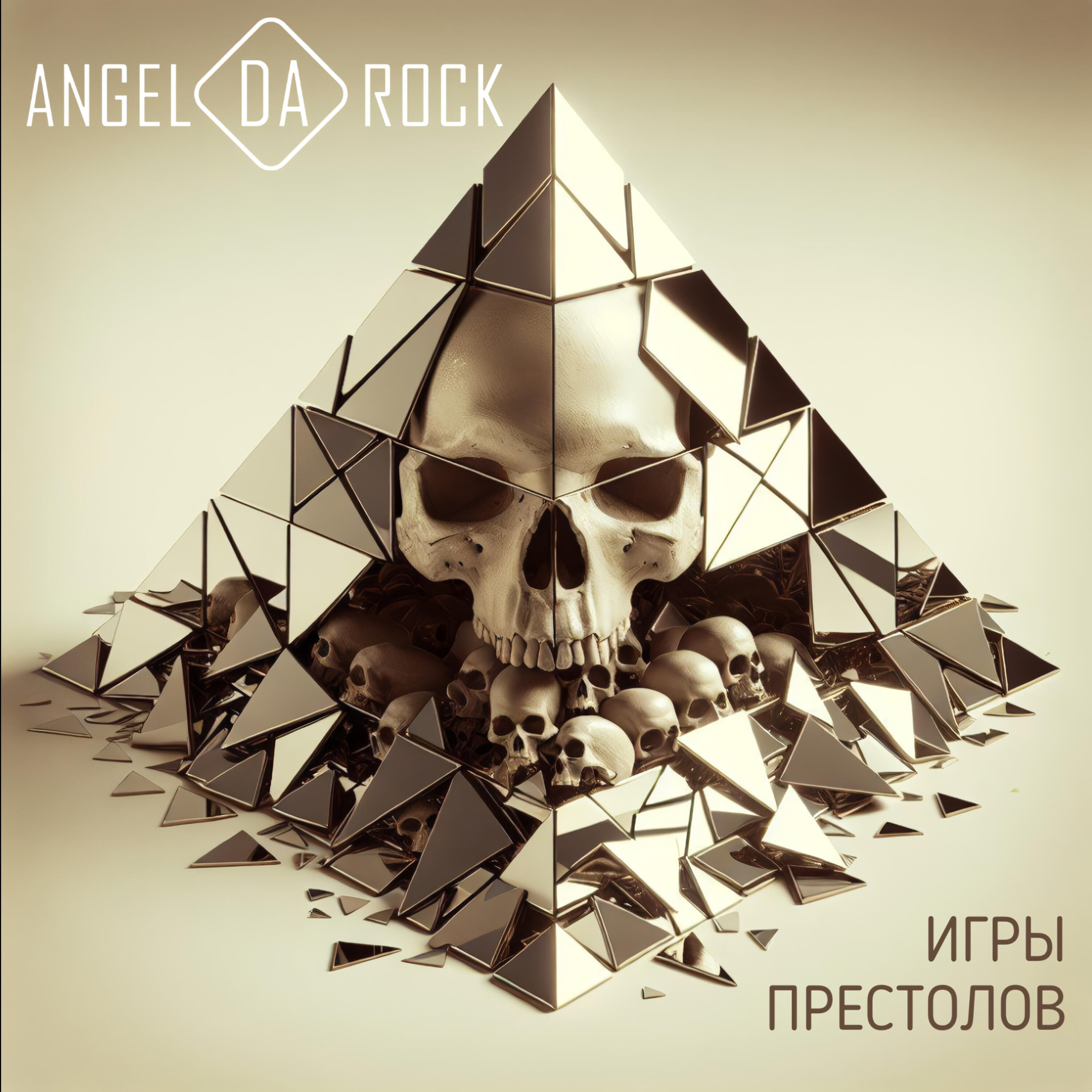 Релиз Игры престолов