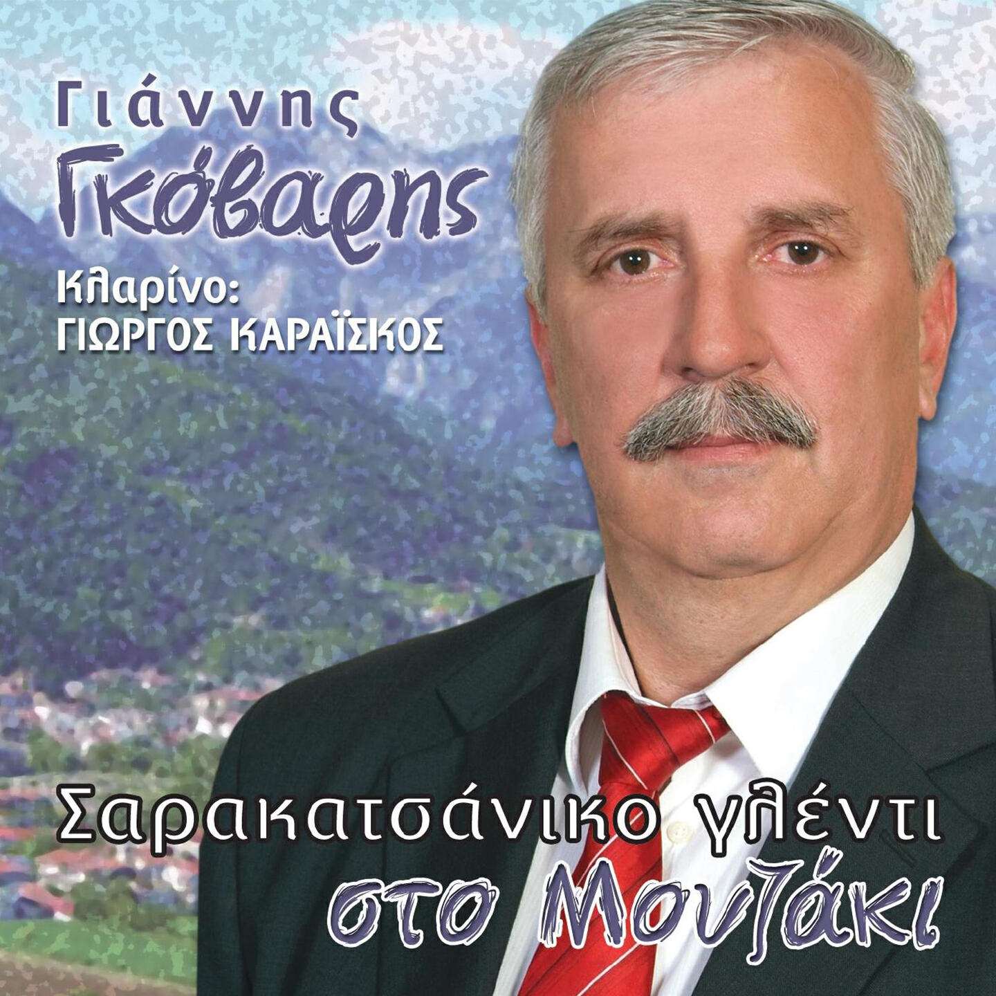 Giannis Gkovaris