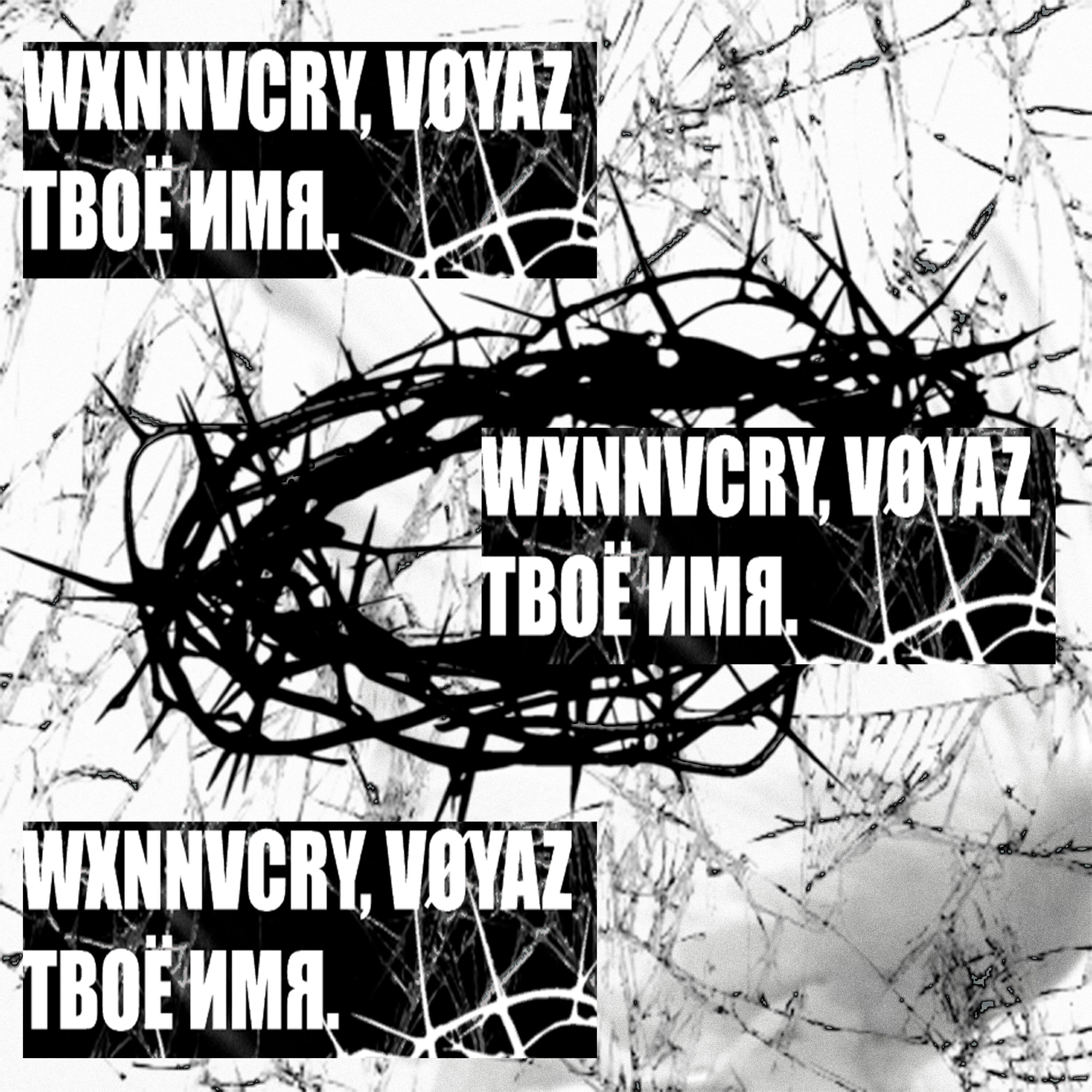vøyaz