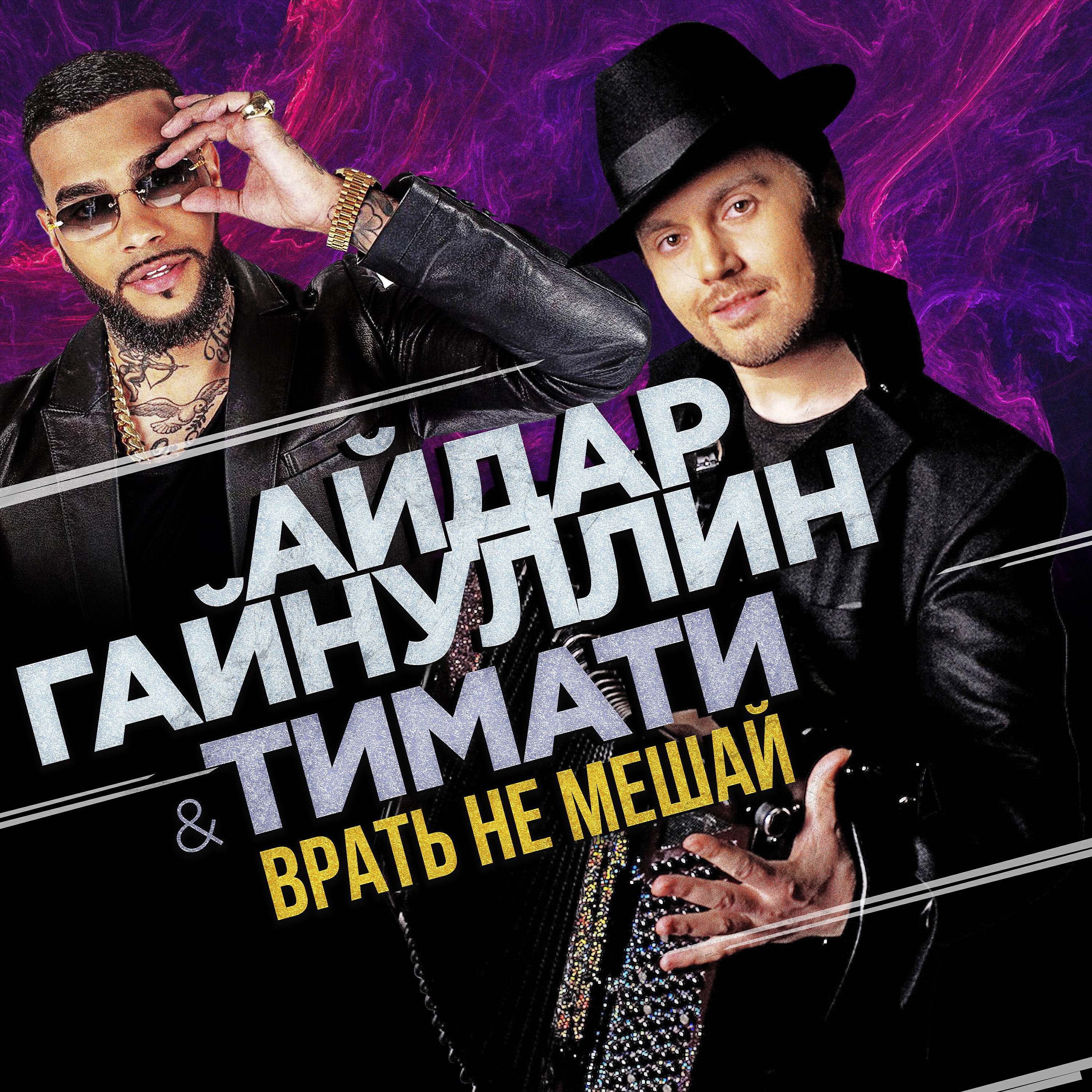 Обложка артиста