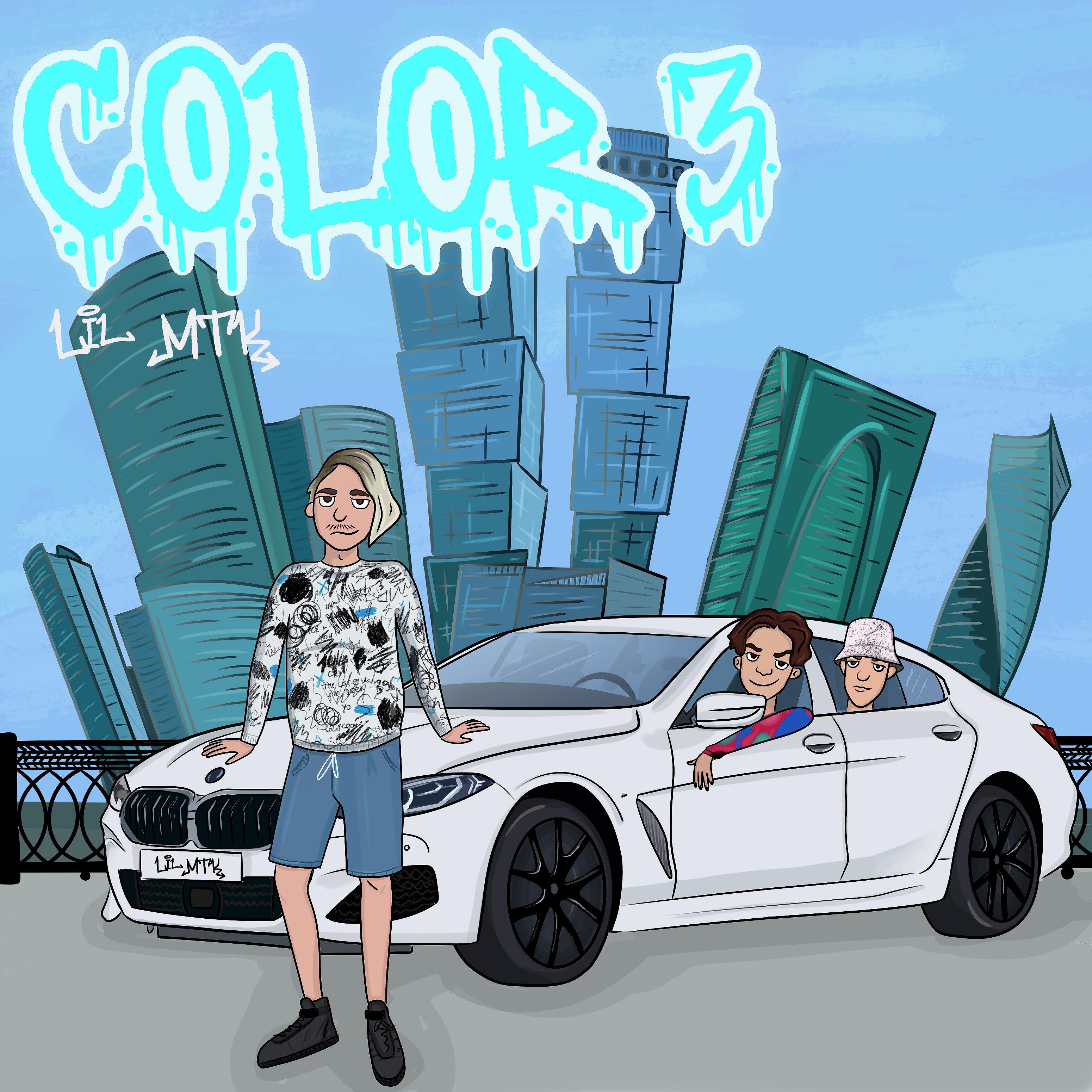 Релиз Color 3