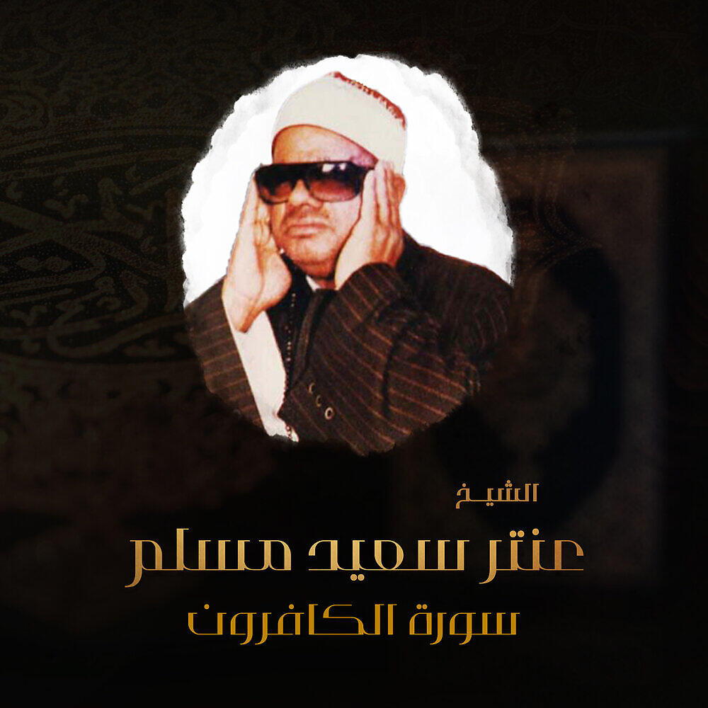 Релиз Sourt Alkafirun