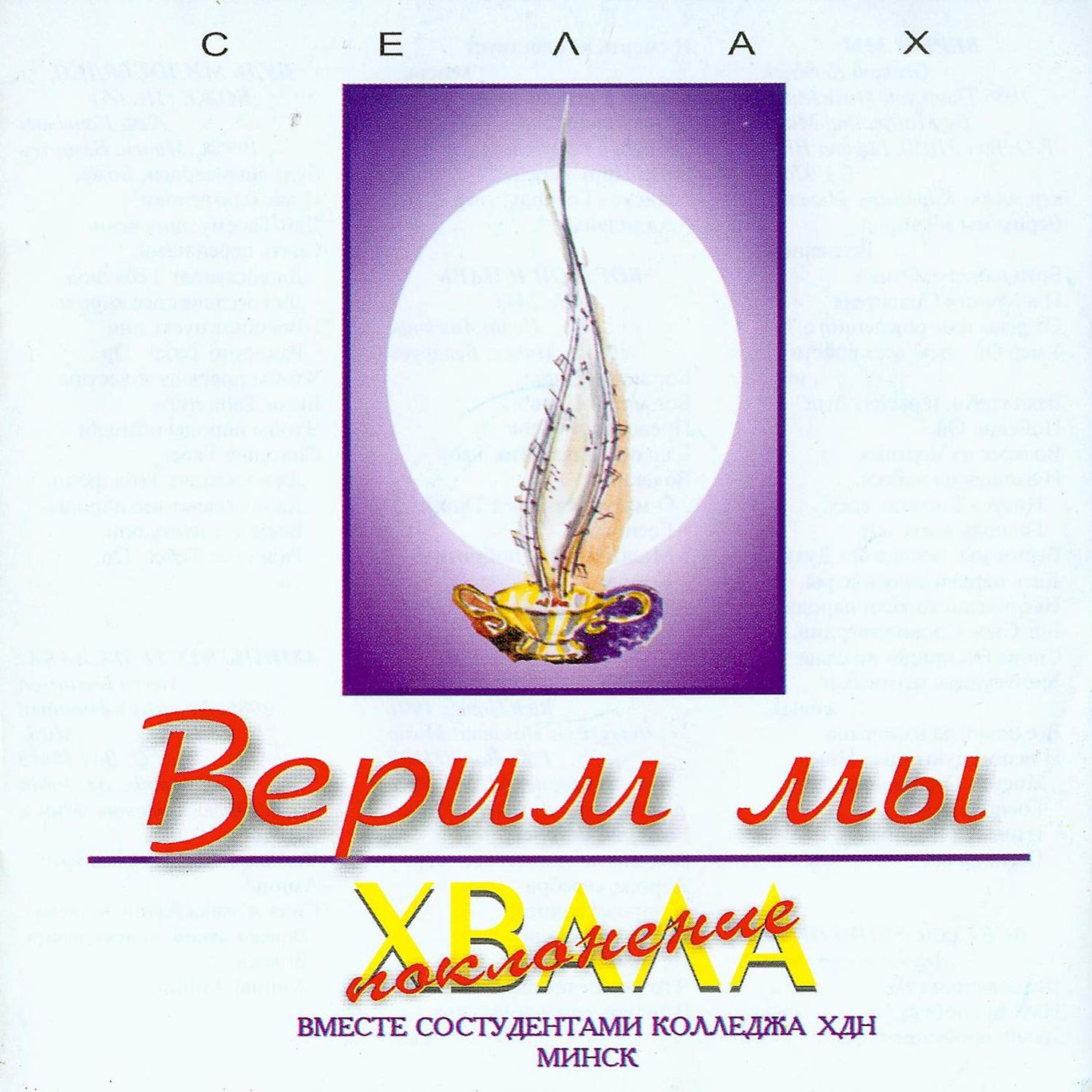 Релиз Verim my