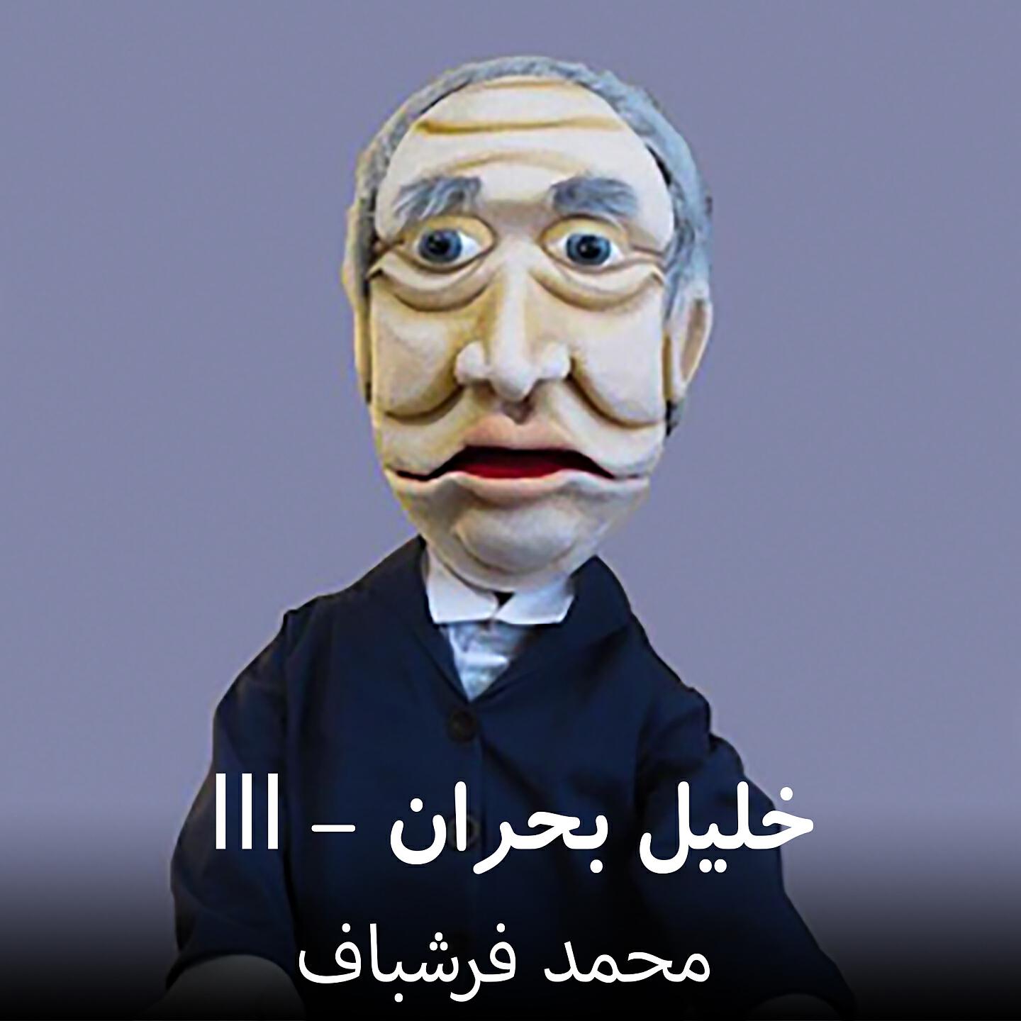 Трек تست كروناى حاج آقا ضيغمي مثبت شد