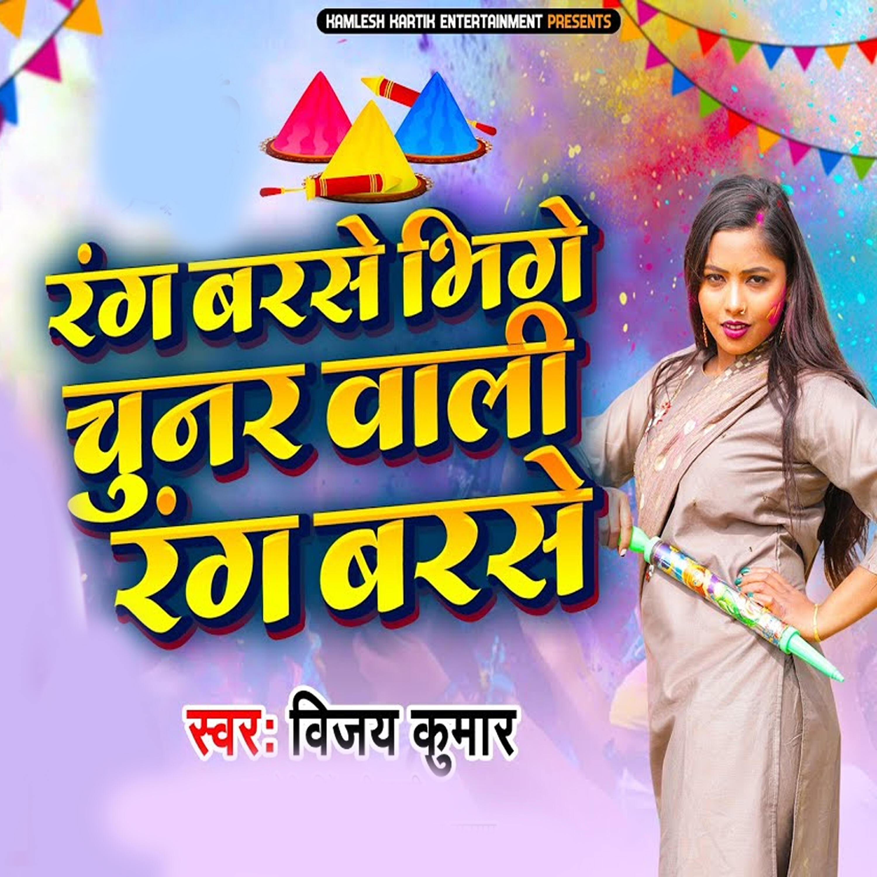 Релиз Rang Barse Bhige Chunari Wali Rang Barse