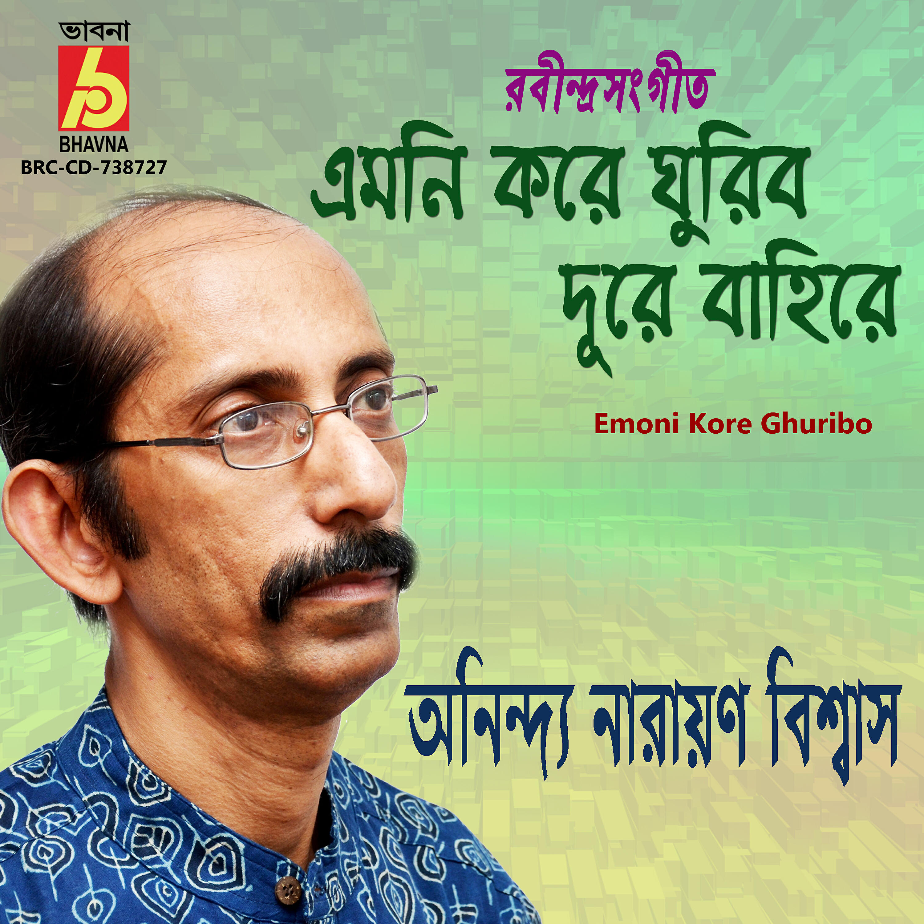 Релиз Emoni Kore Ghuribo