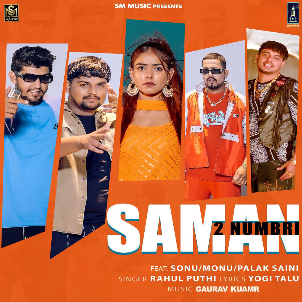 Релиз 2 Numbri Saman