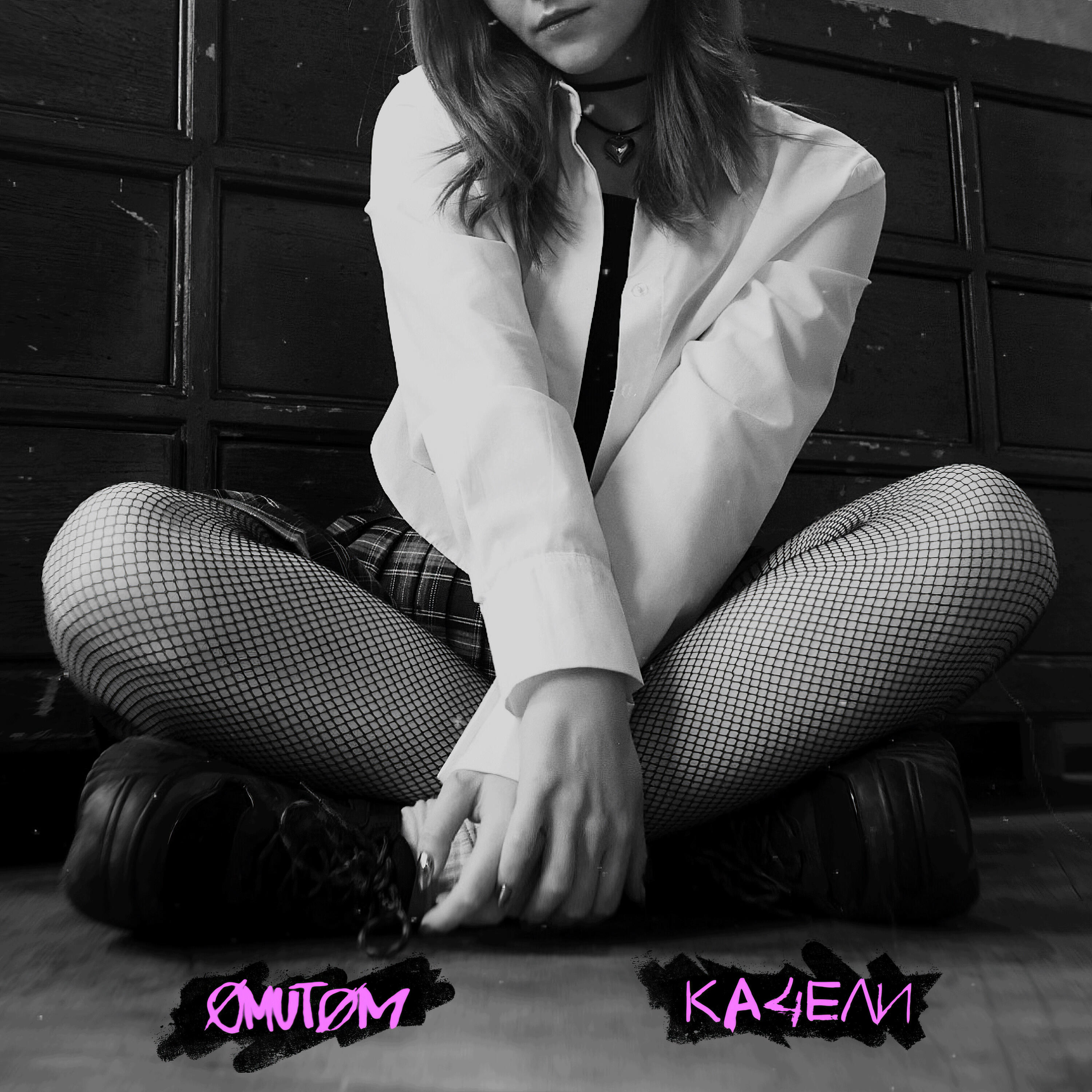 Релиз Качели