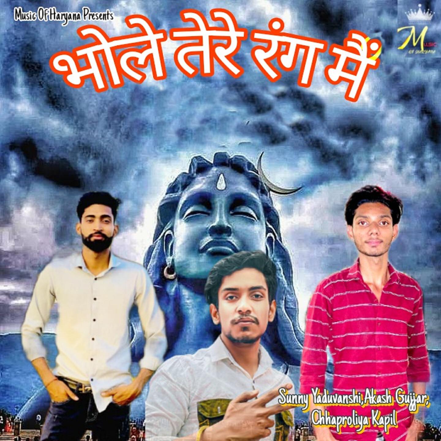 Релиз Bhole Tere Rang Mai