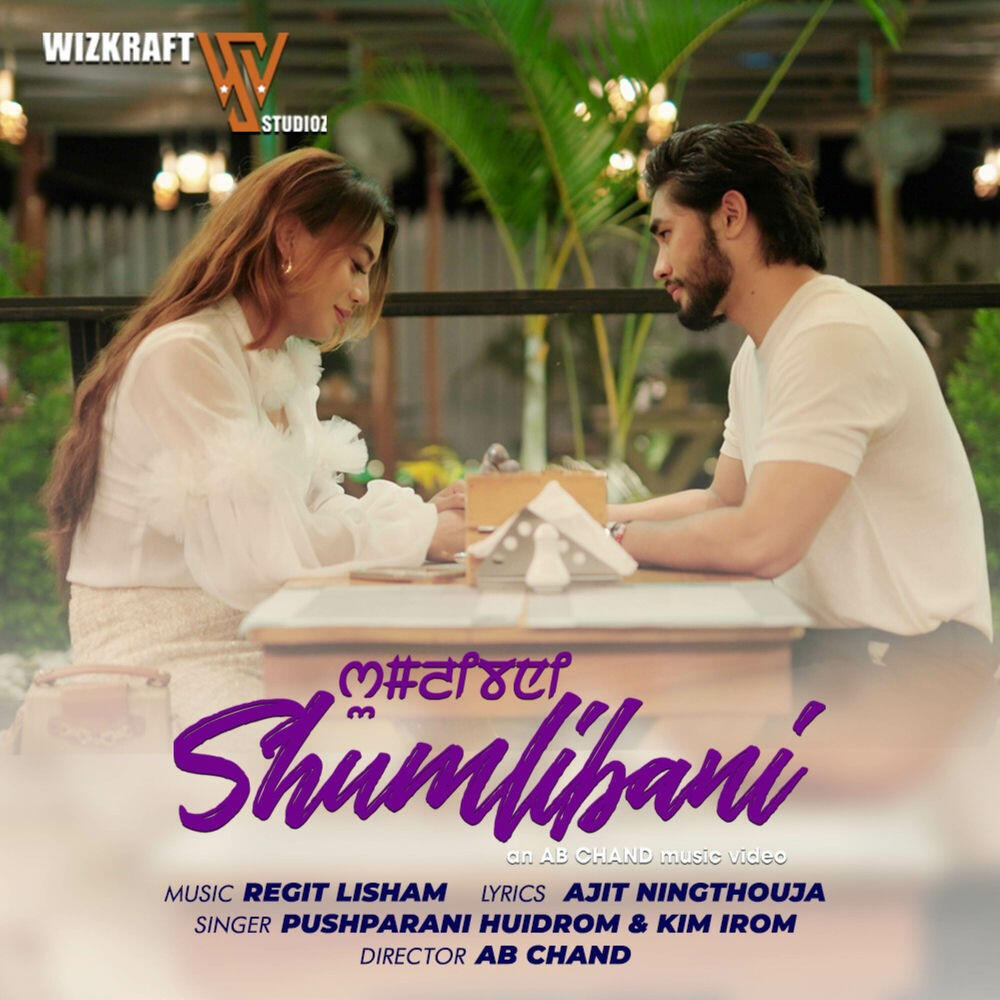 Релиз Shumlibani