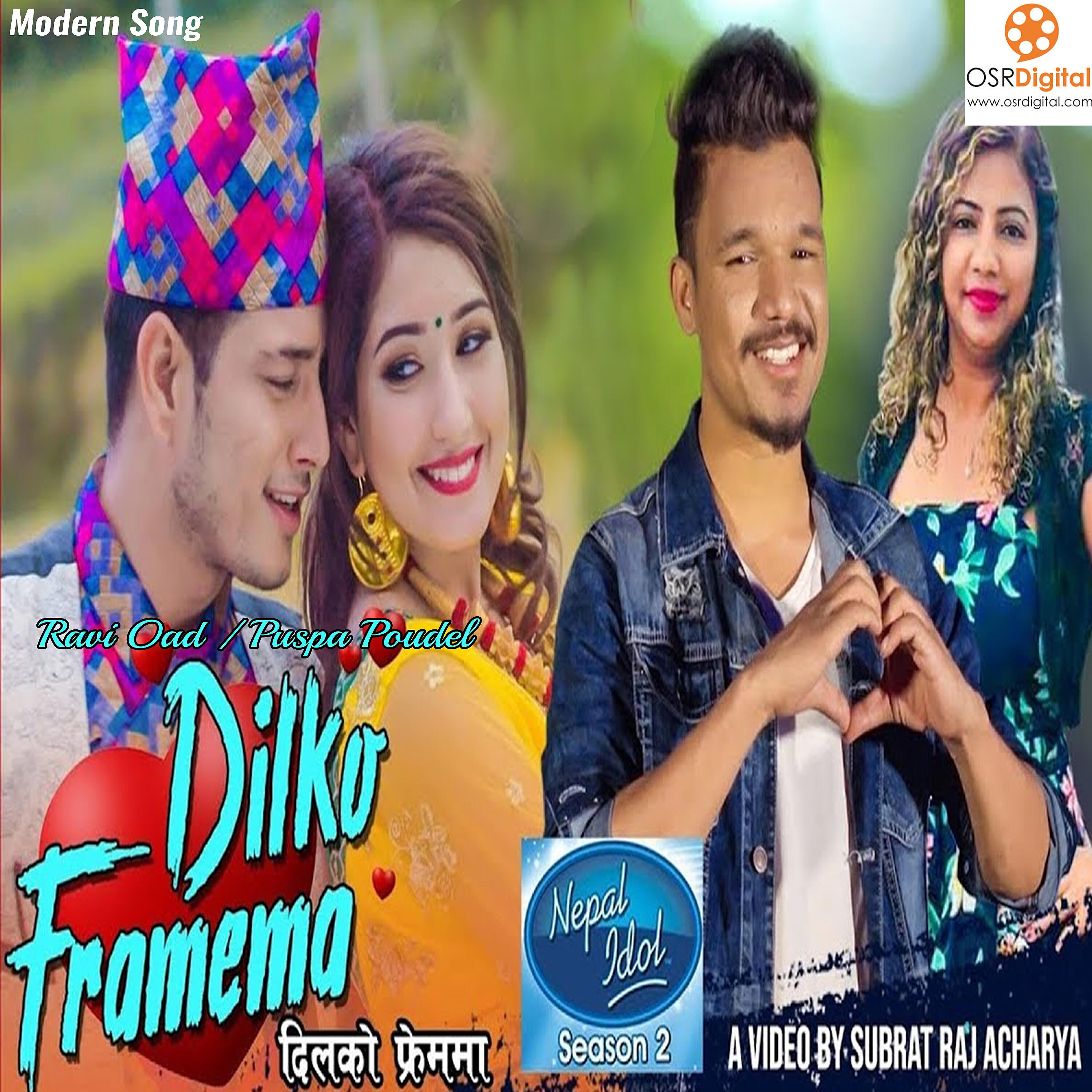 Релиз Dilko Frame Ma