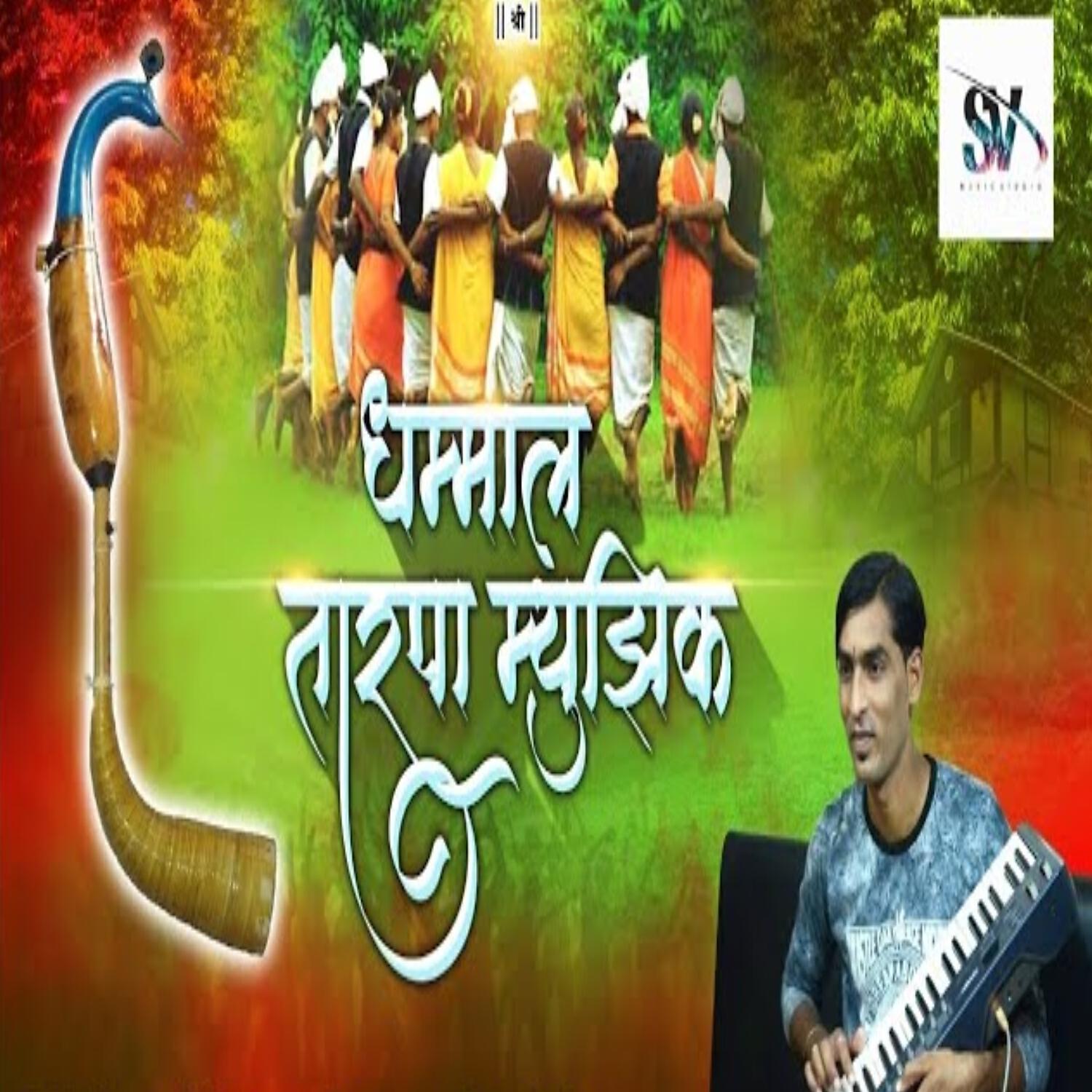 Релиз Dhammal Tarpa Music