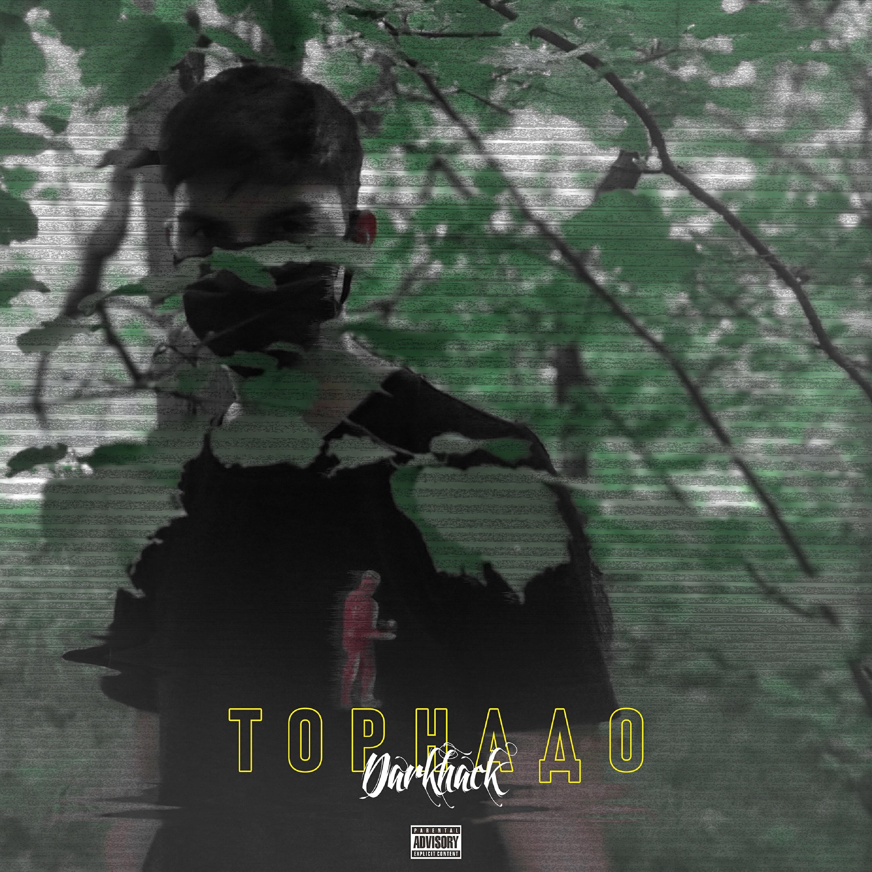 Релиз Торнадо