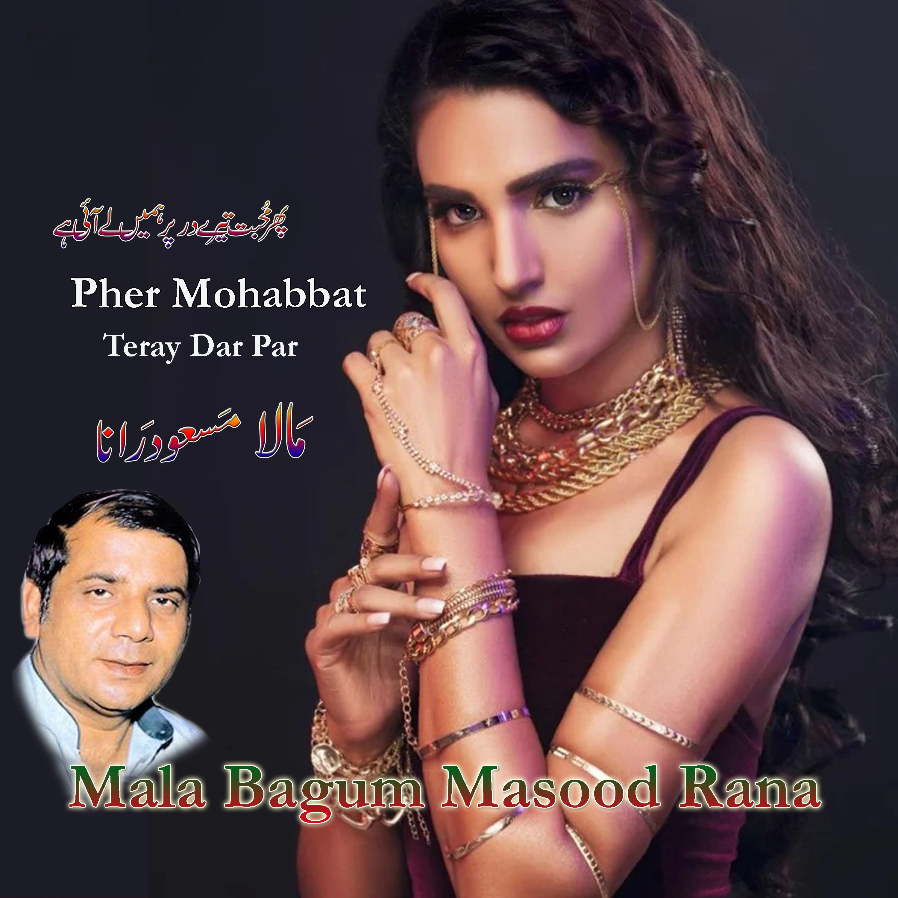 Релиз Pher Mohabbat Teray Dar Par Mala Baghum Masood Rana