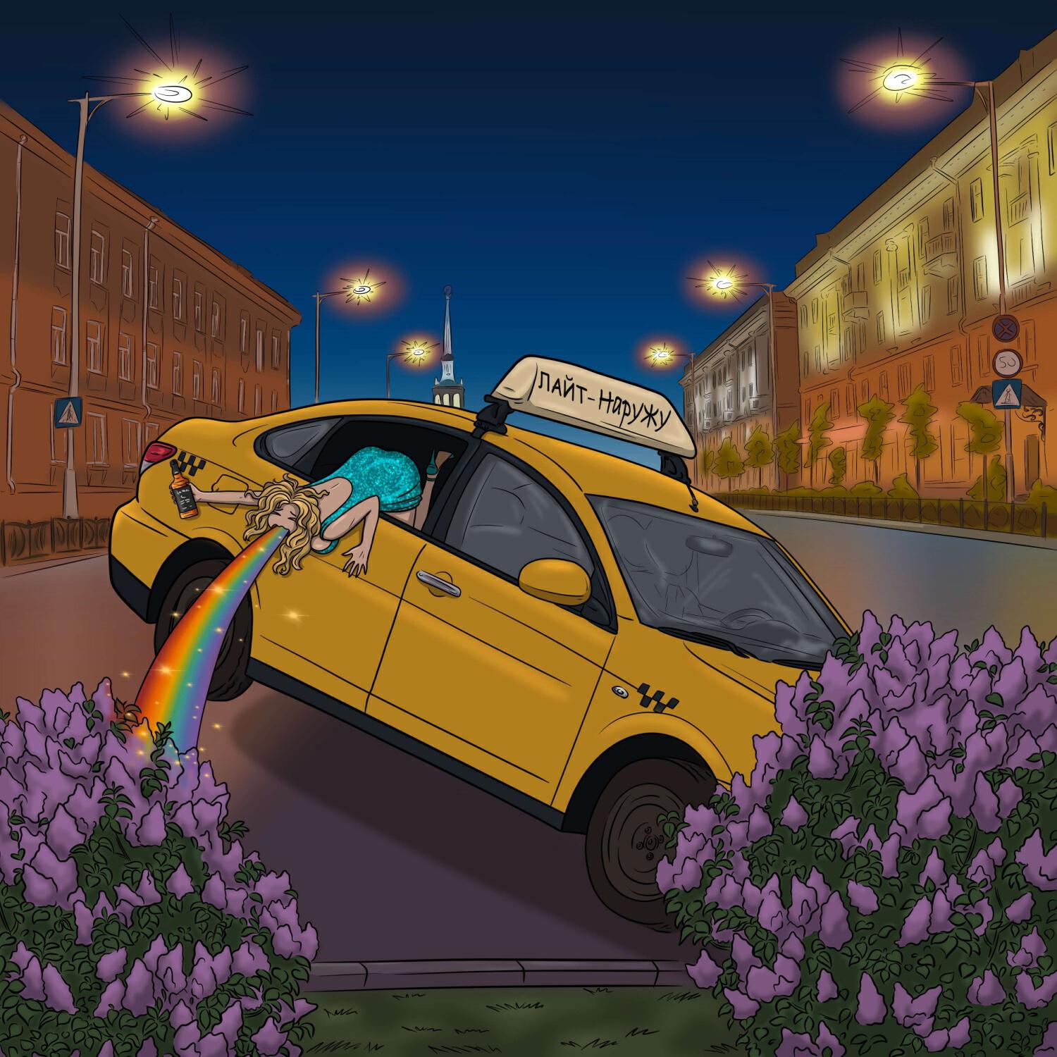 Релиз Наружу