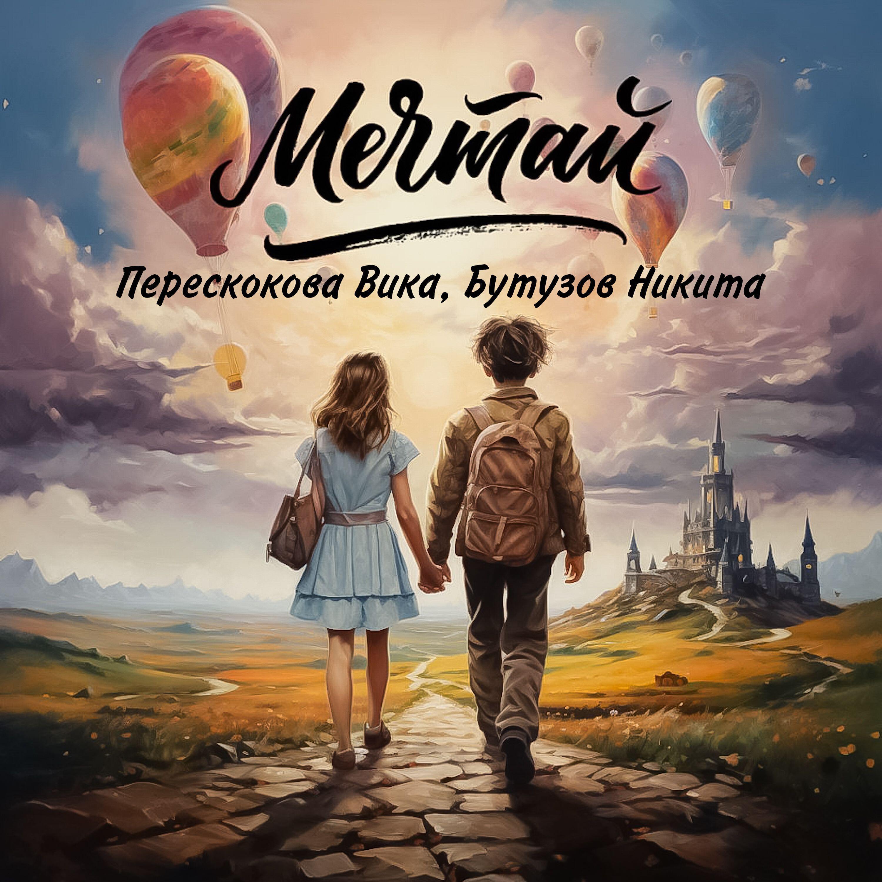 Перескокова Вика
