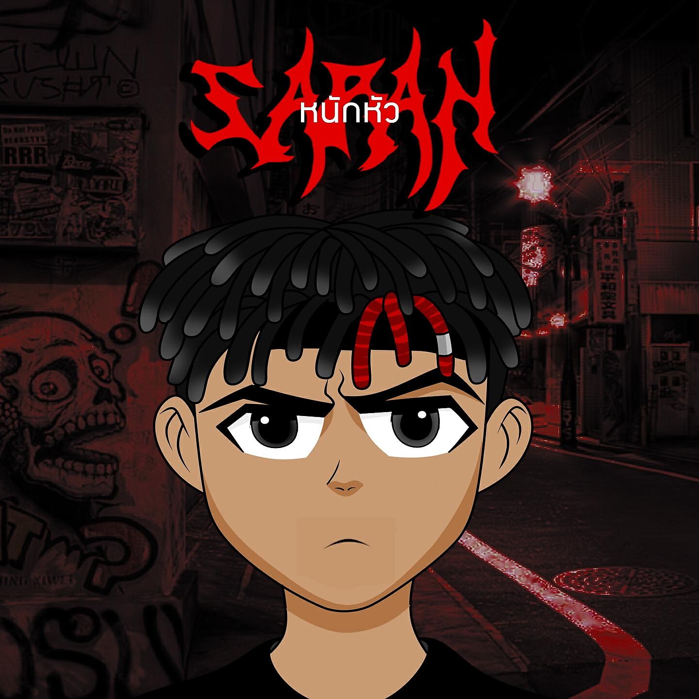 Релиз หนักหัว