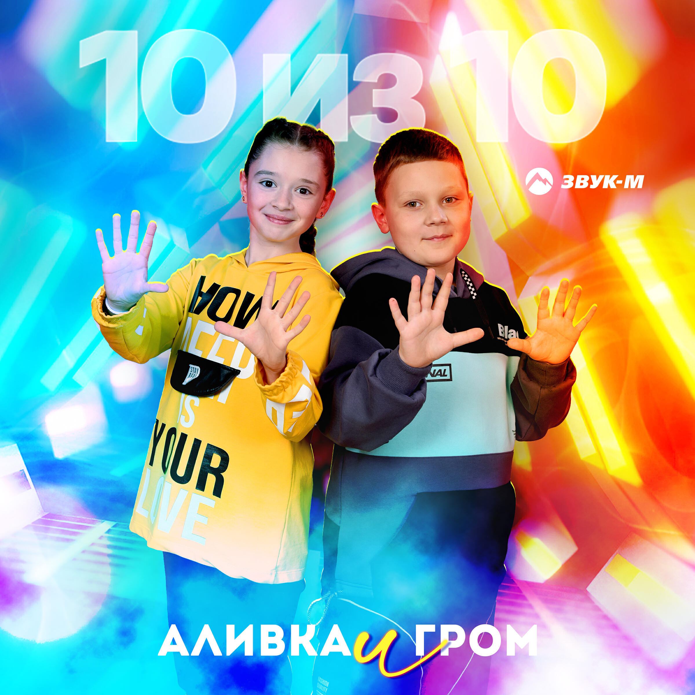 Аливка