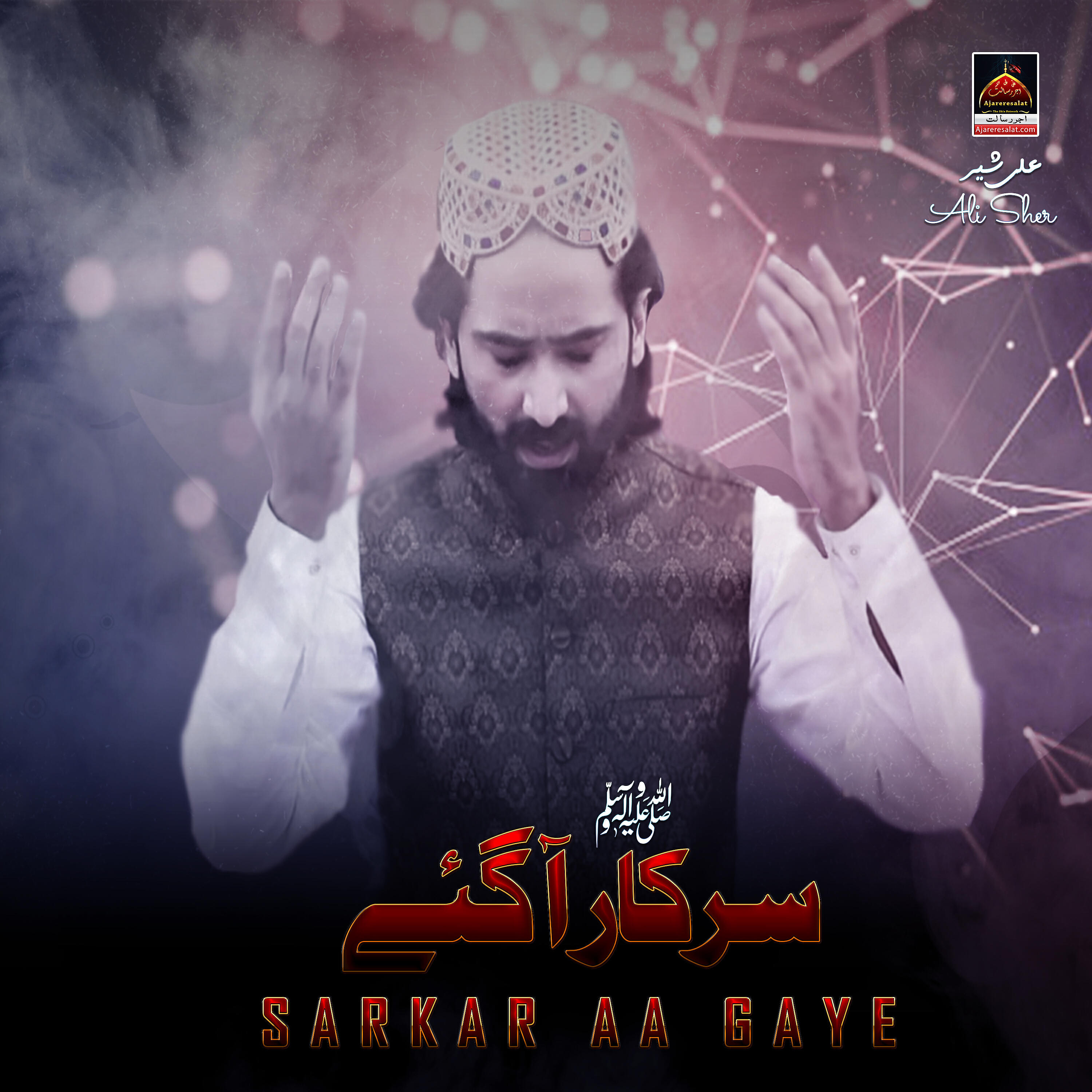 Релиз Sarkar s.a.w Aa Gaye