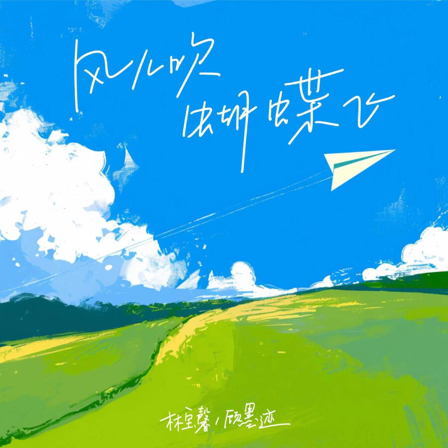 Волна по релизу