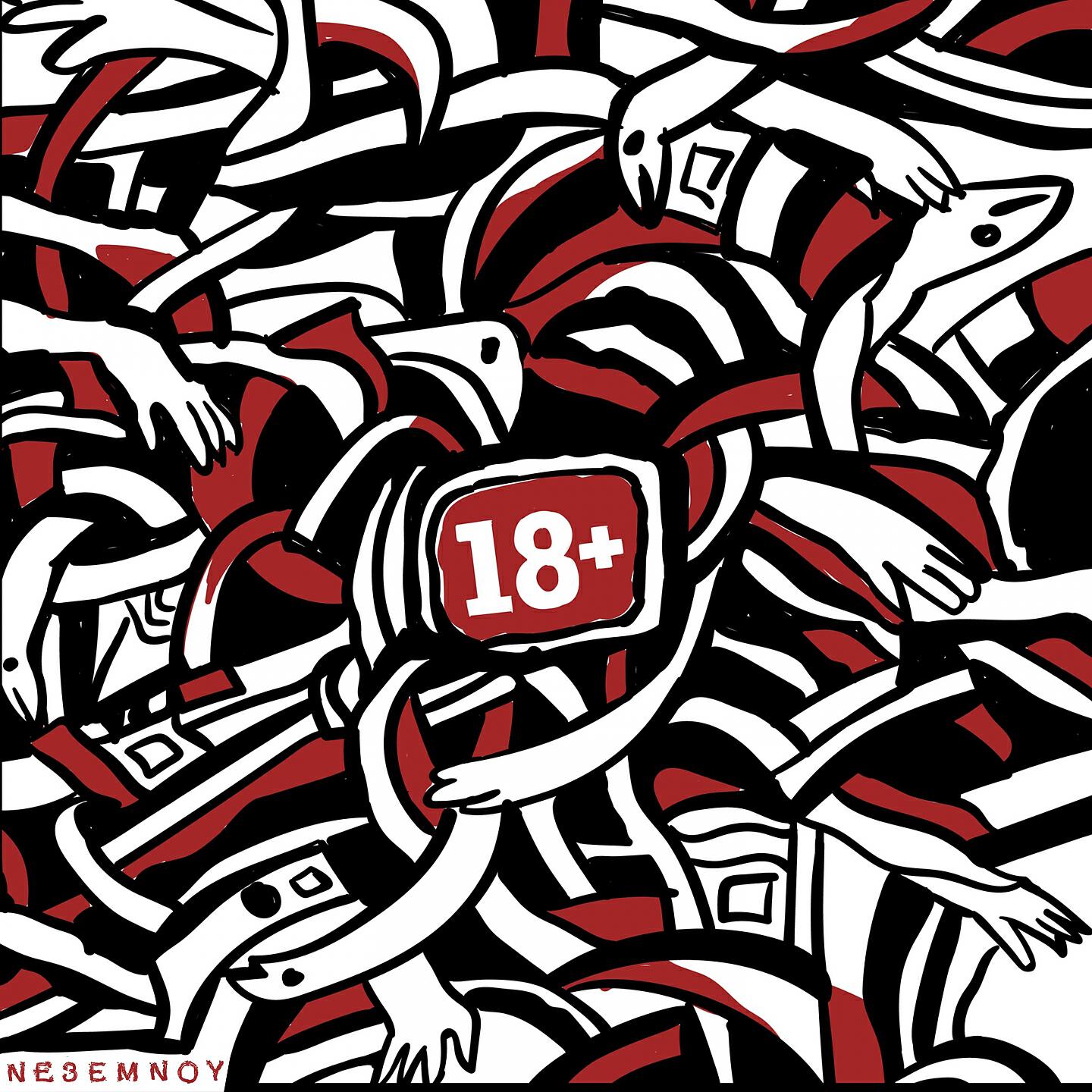 Релиз 18+