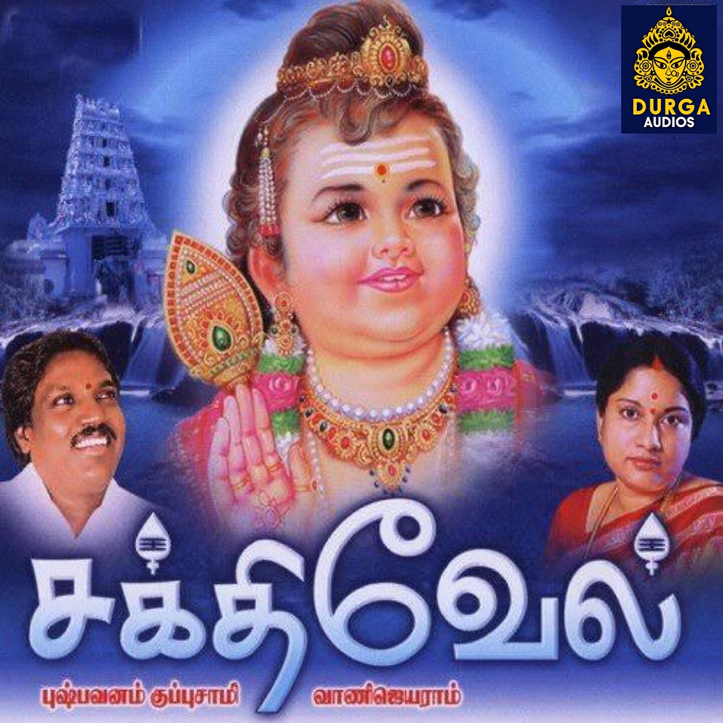 Релиз Sakthivel Dharisanam