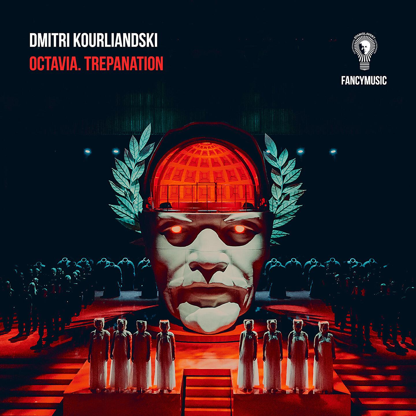 Релиз Dmitri Kourliandski: Octavia. Trepanation