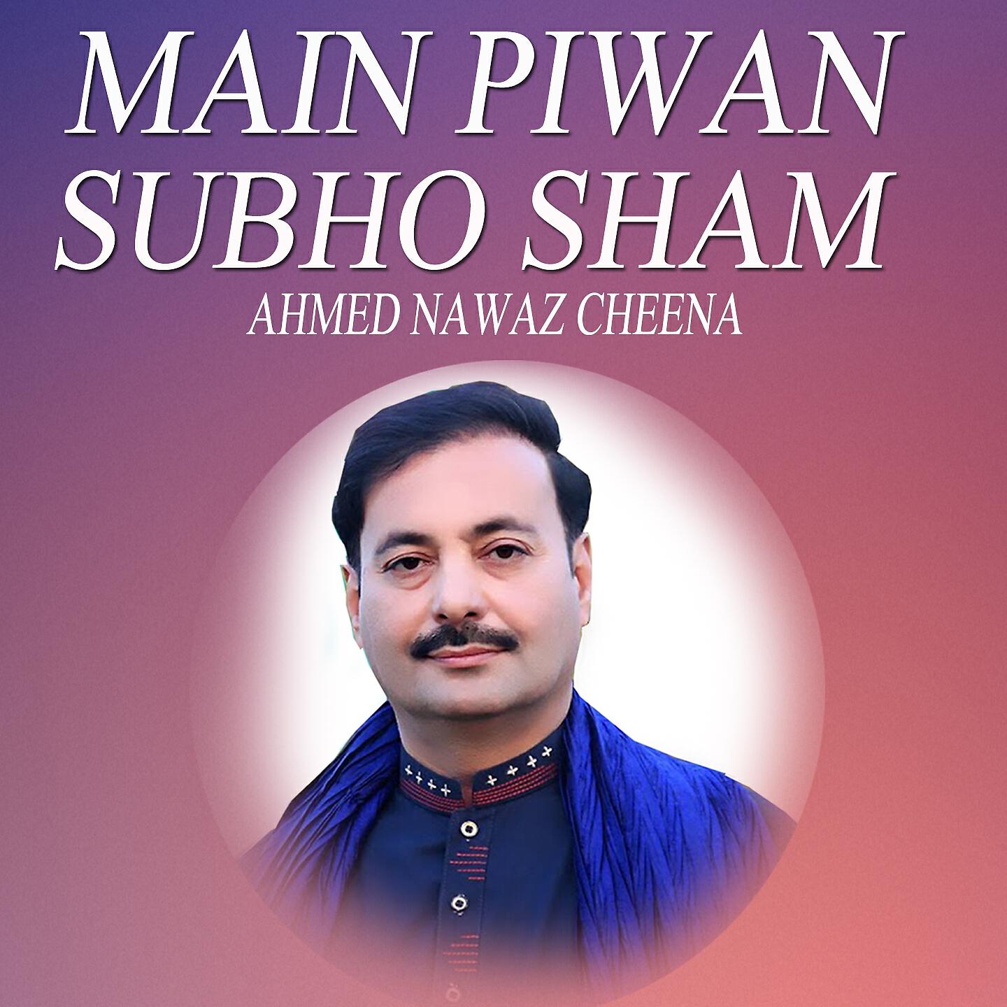 Релиз Main Piwan Subho Sham