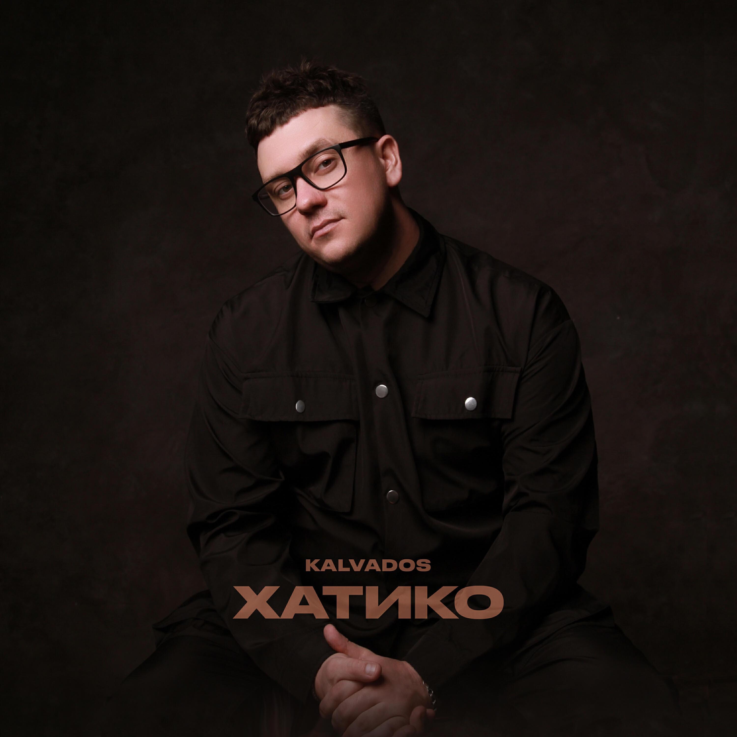 Релиз Хатико
