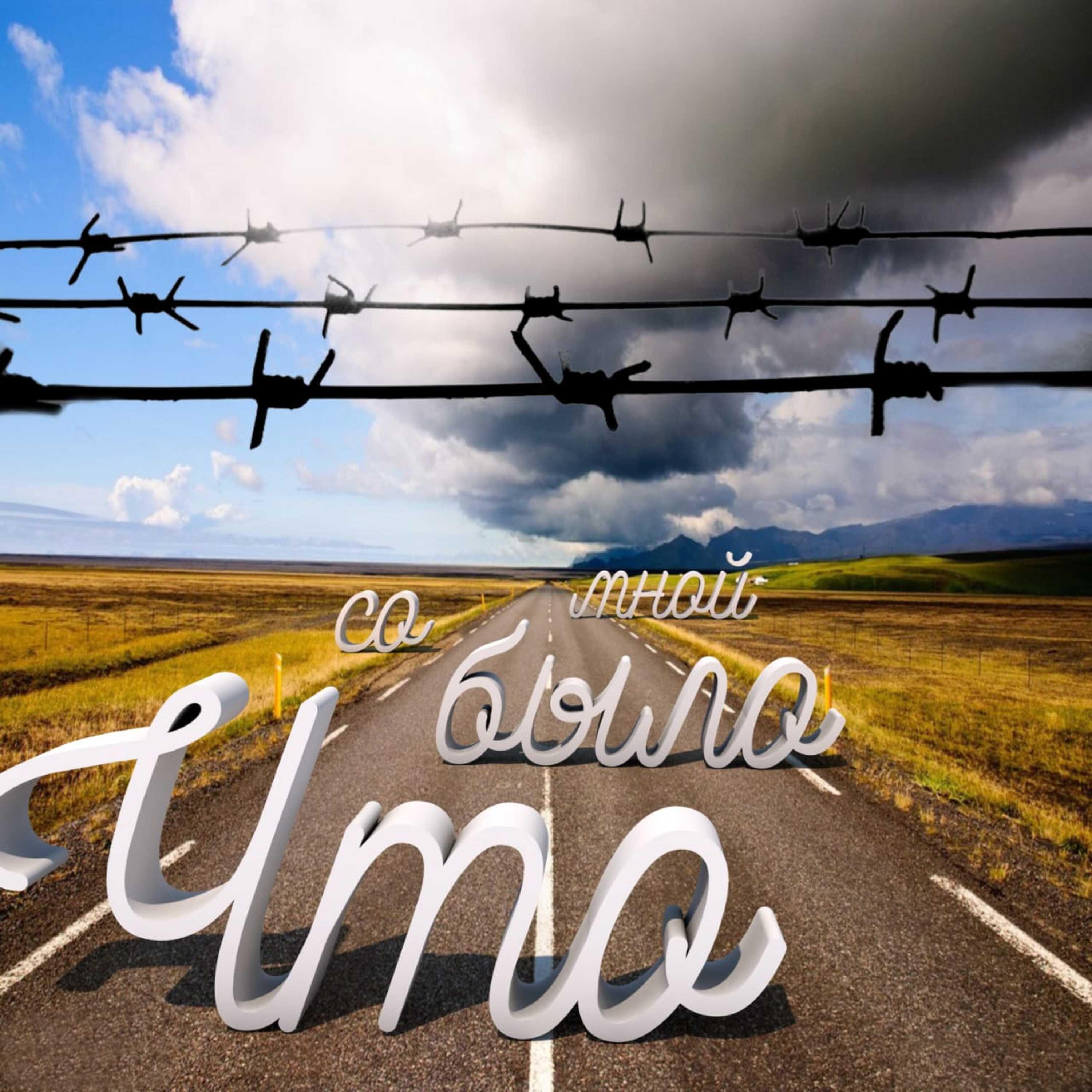 Релиз Что было со мной