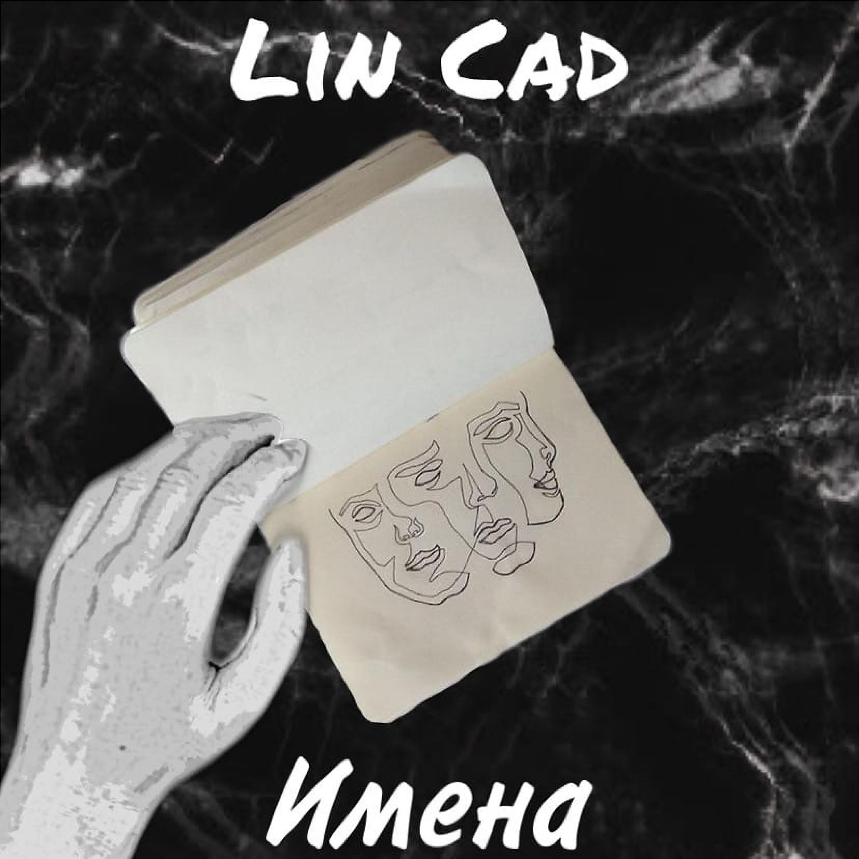Обложка трека