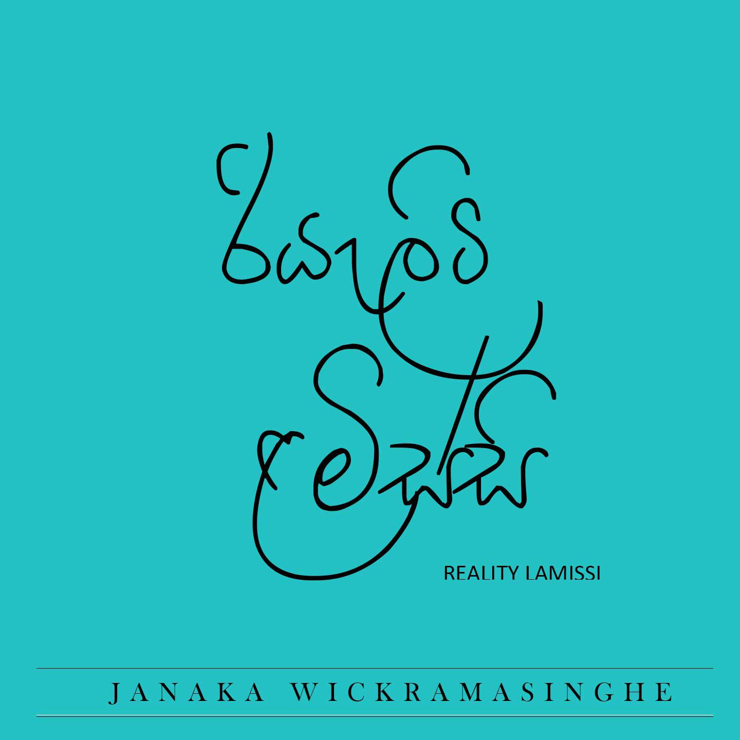 Релиз Reality Lamissi
