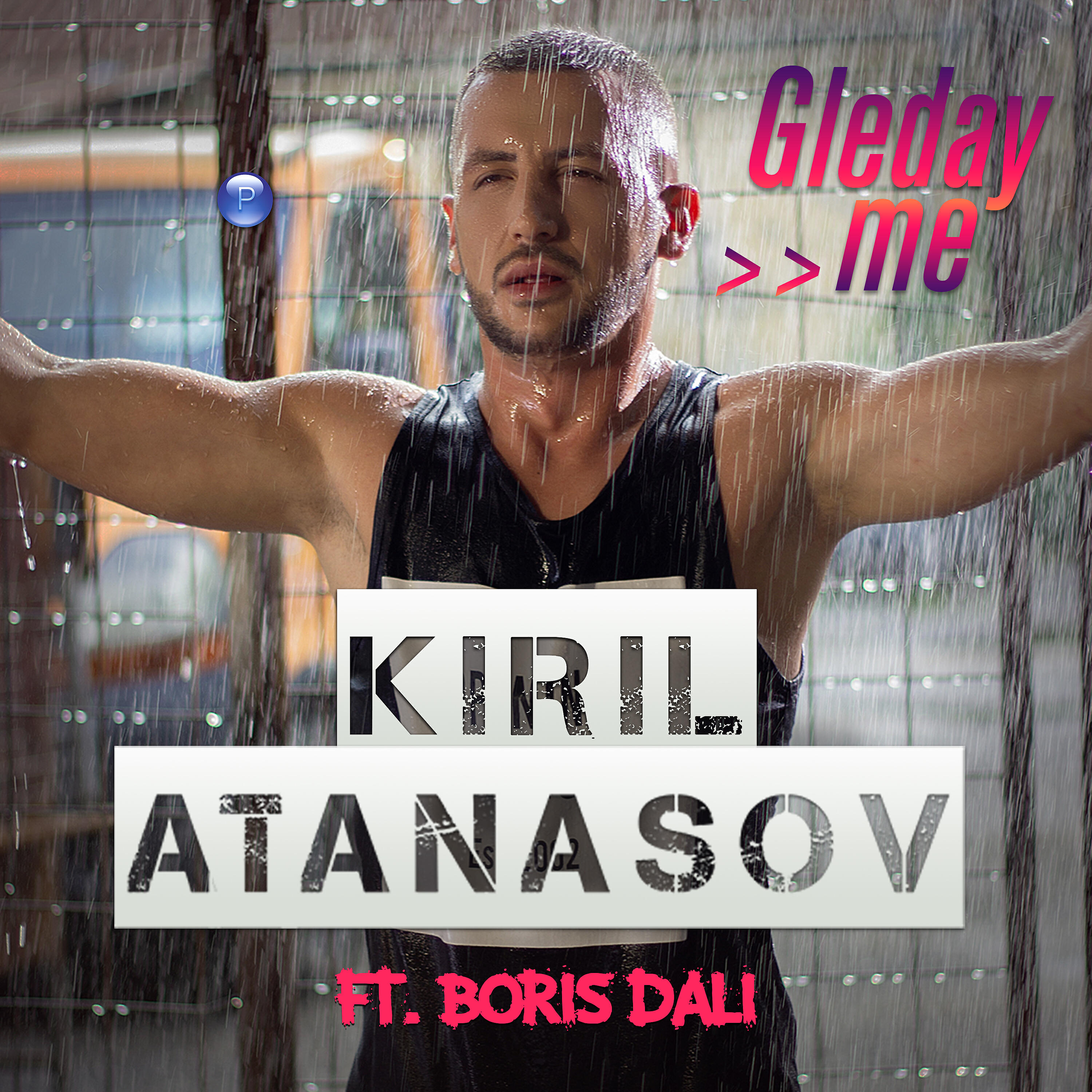Релиз Gleday me