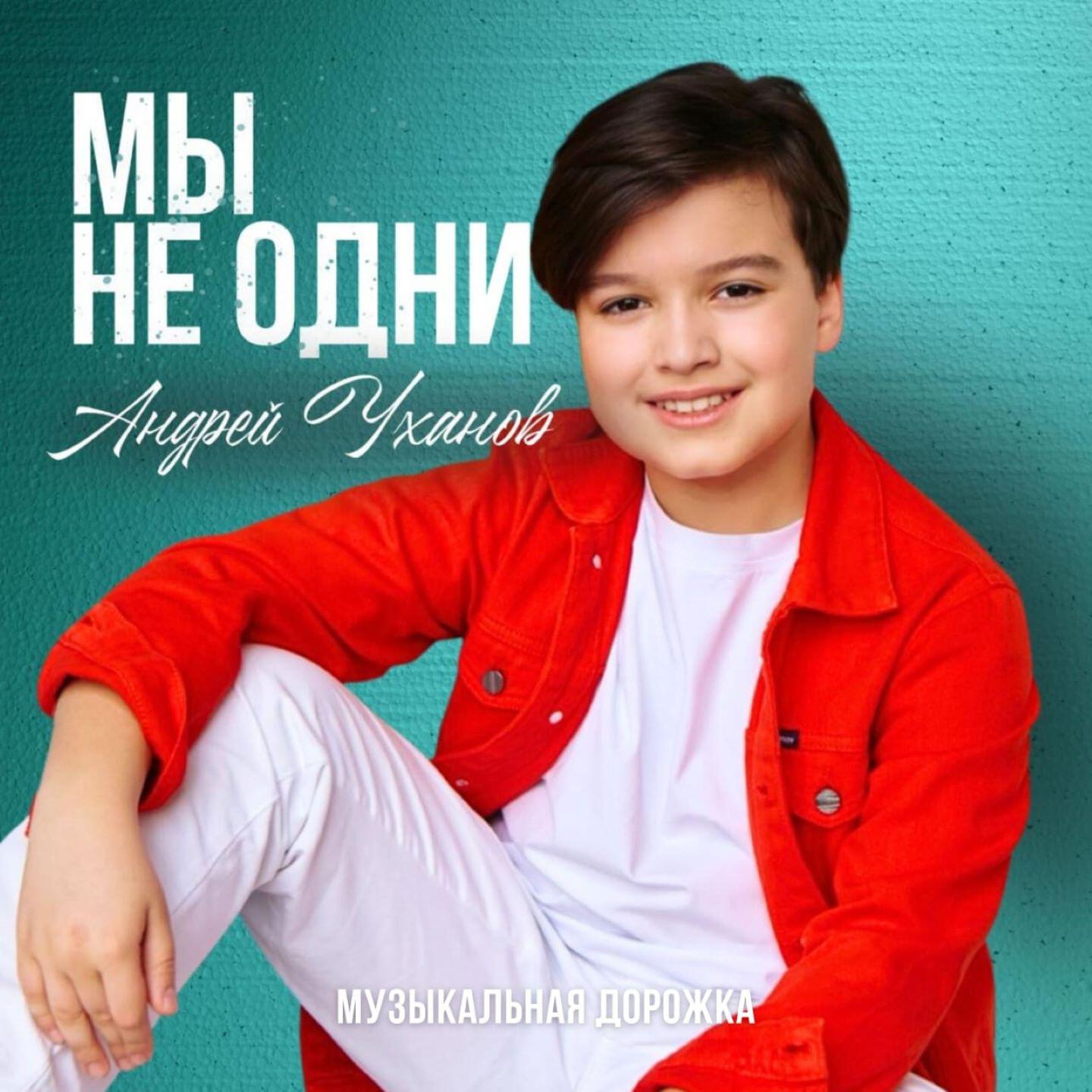 Обложка трека