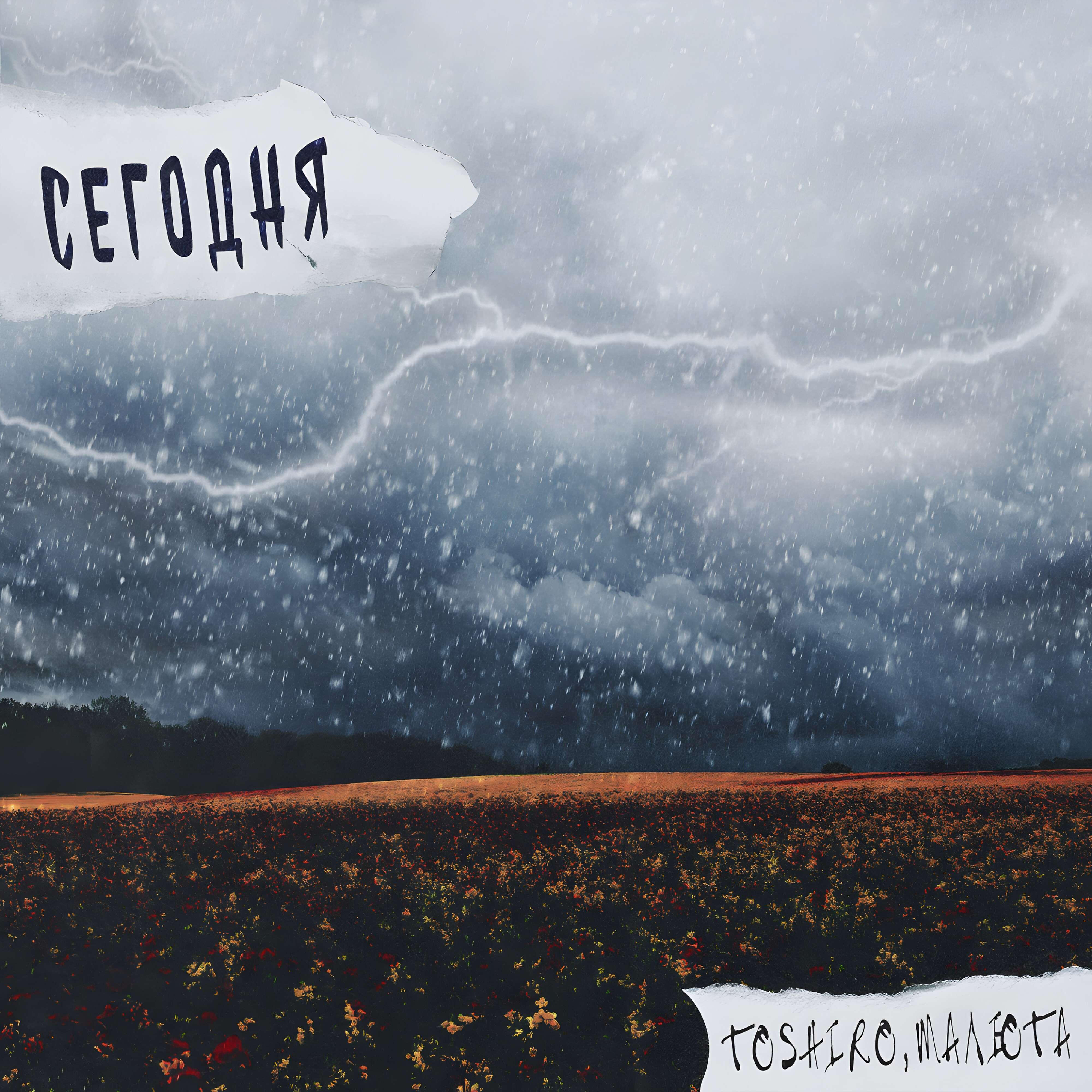 Релиз СЕГОДНЯ