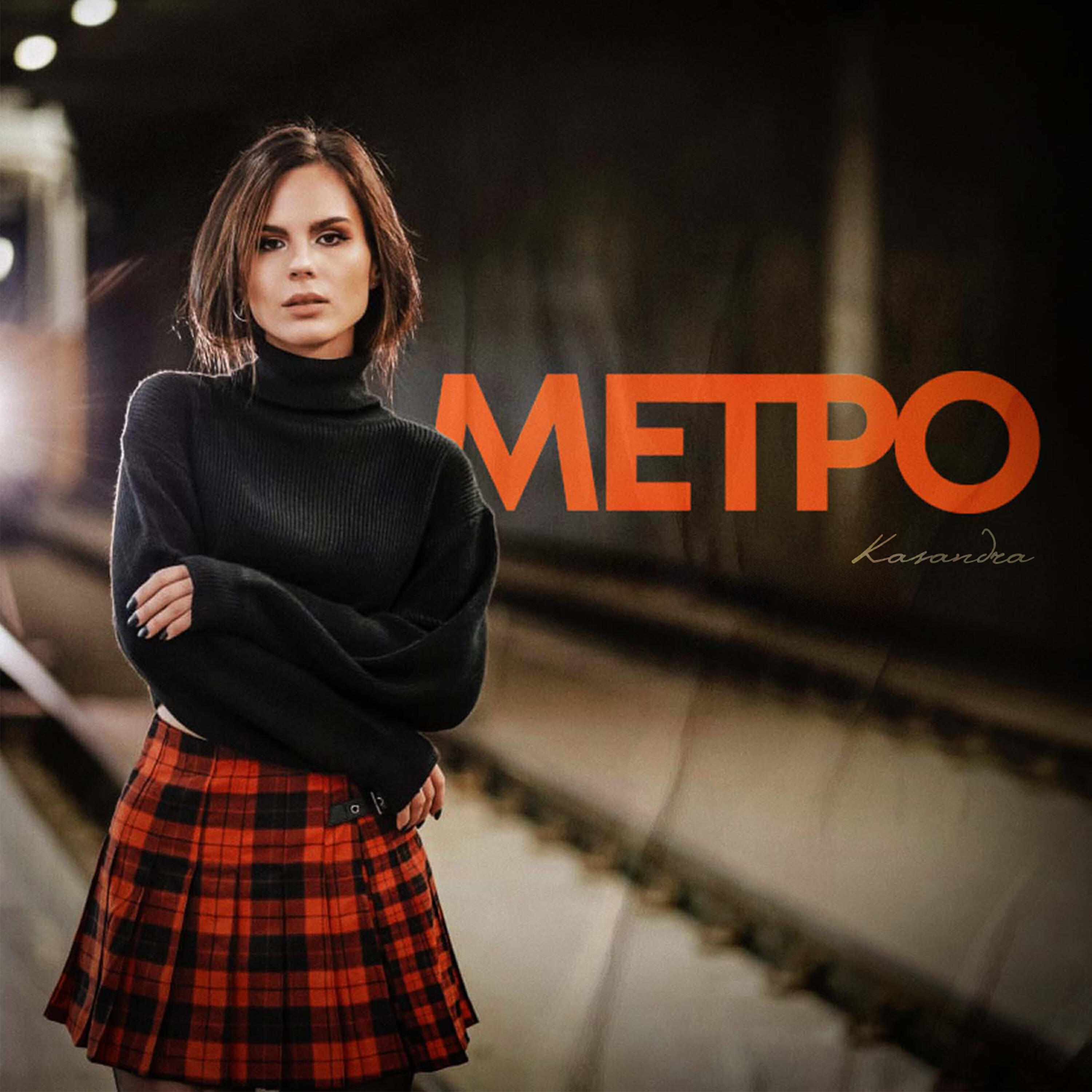Обложка альбома