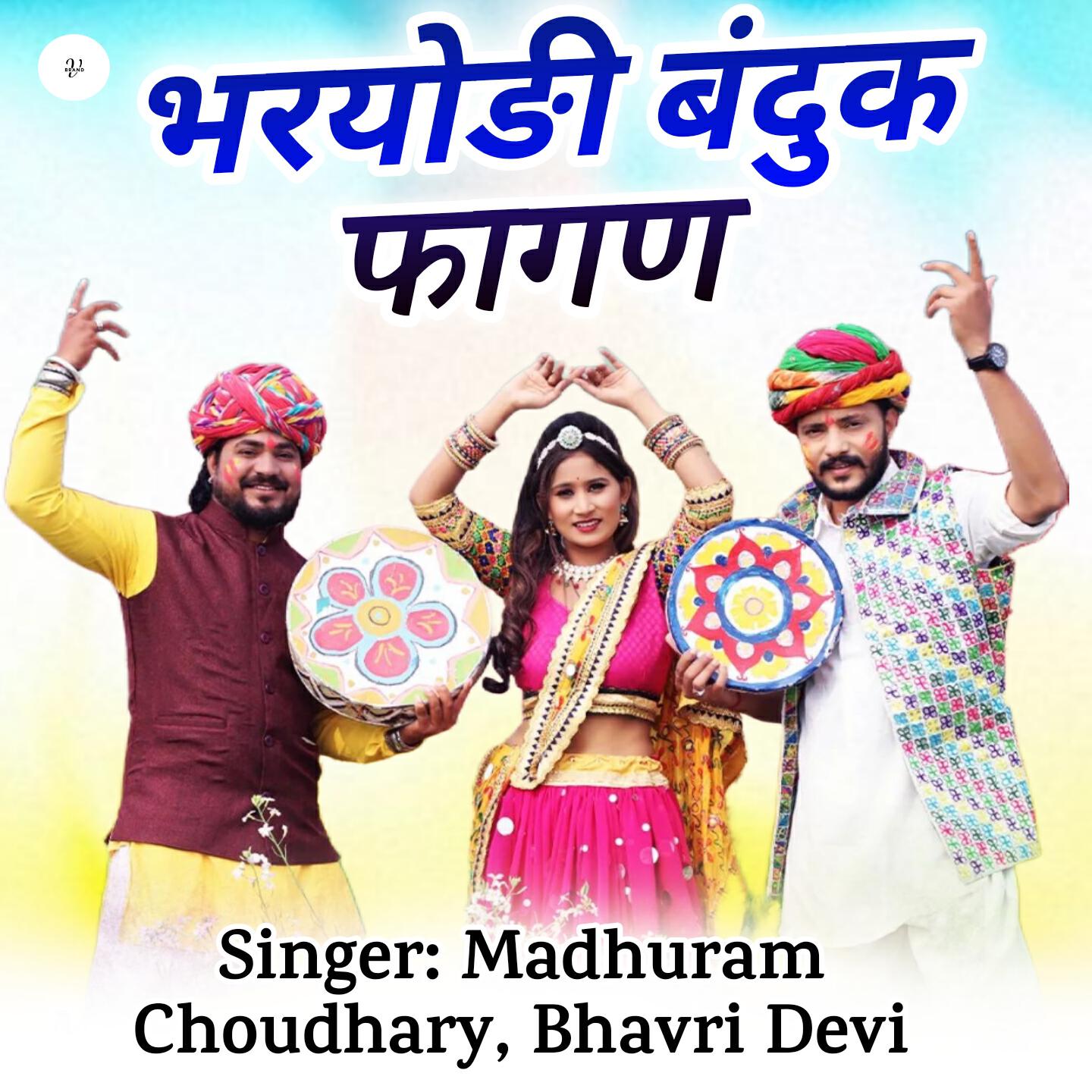 Релиз Bhariyudi Bandhuk Fagan