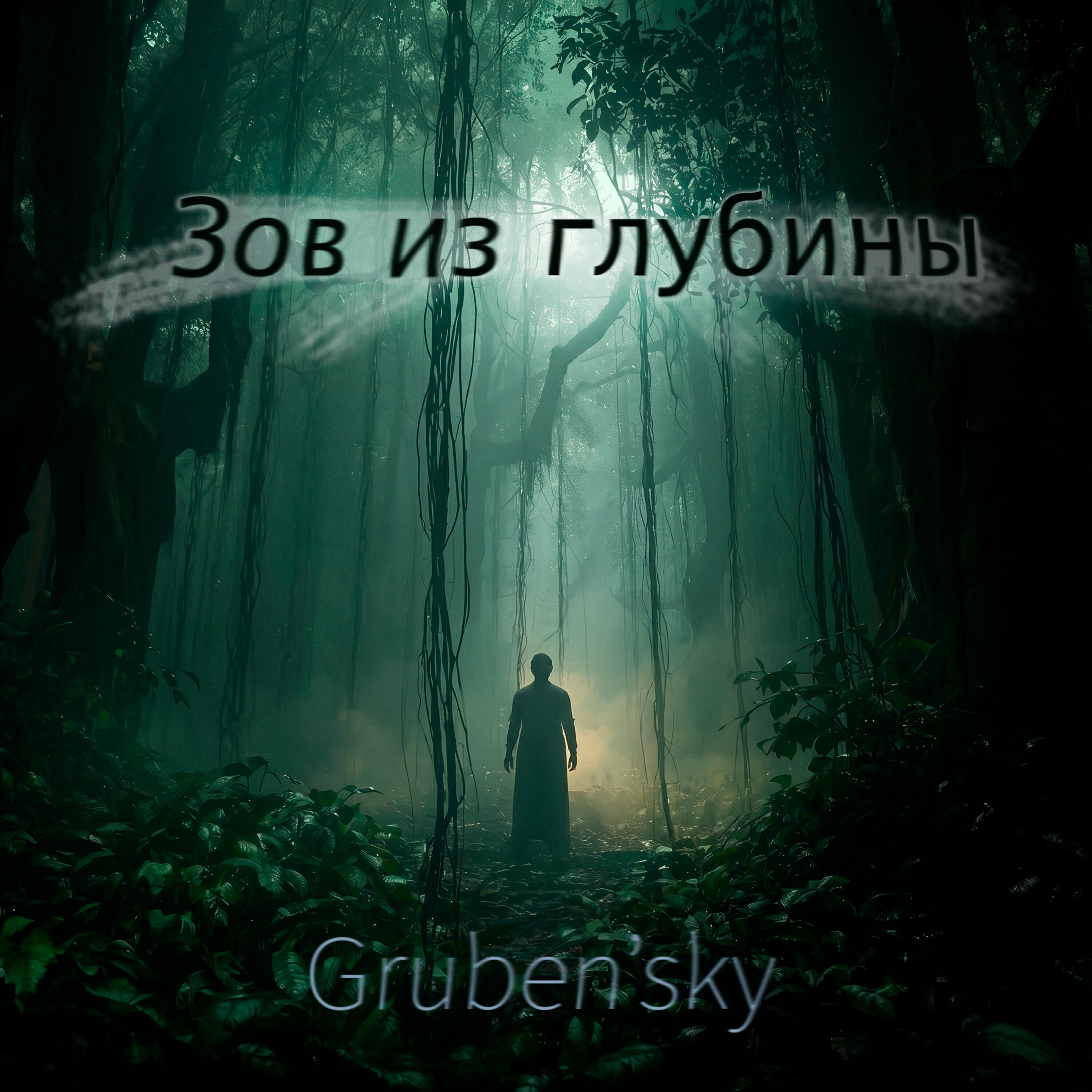 Gruben'sky