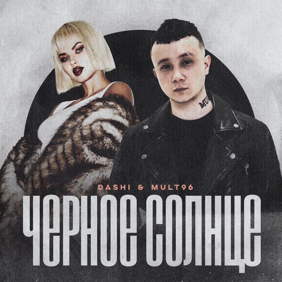 Волна по релизу