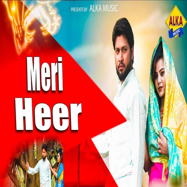 Релиз Meri Heer