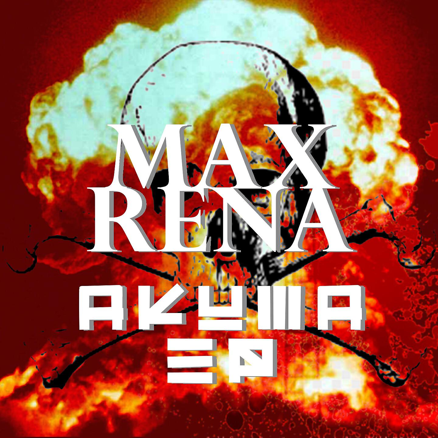 Релиз Akuma Ep