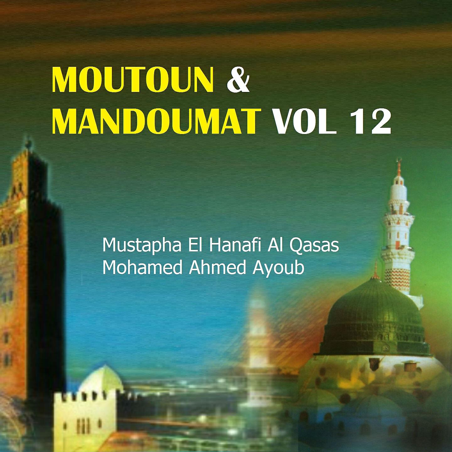 Релиз Moutoun & Mandoumat Vol 12