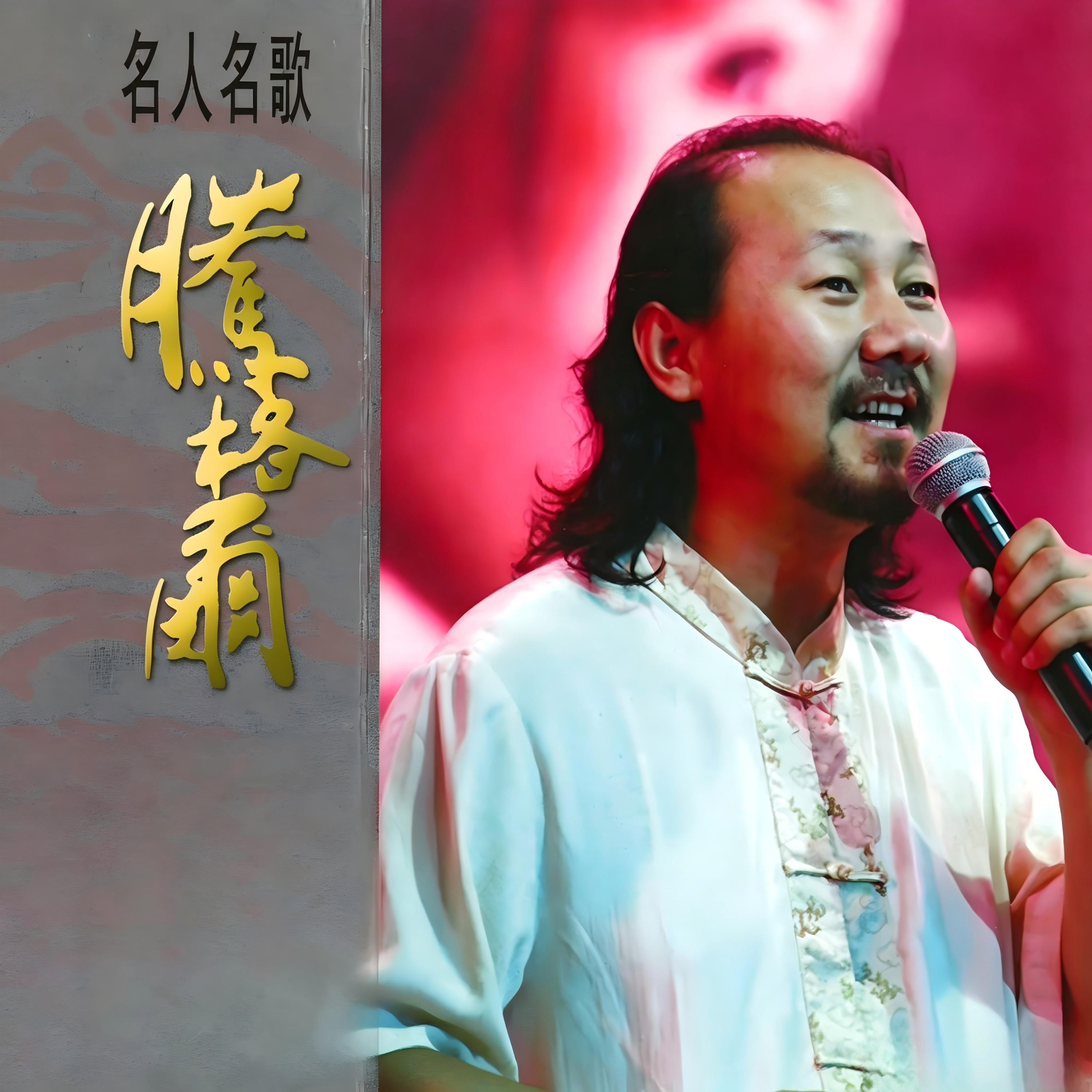 Релиз 名人名歌