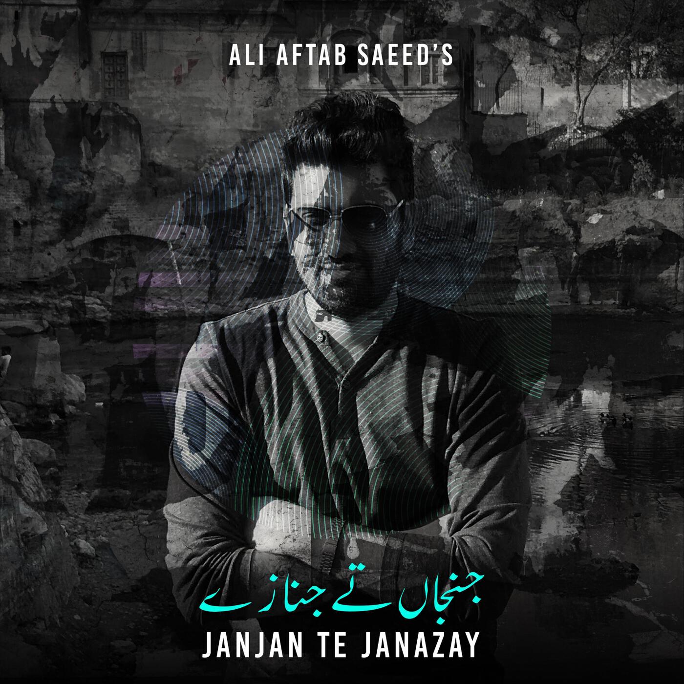 Релиз Janjan Te Janazay
