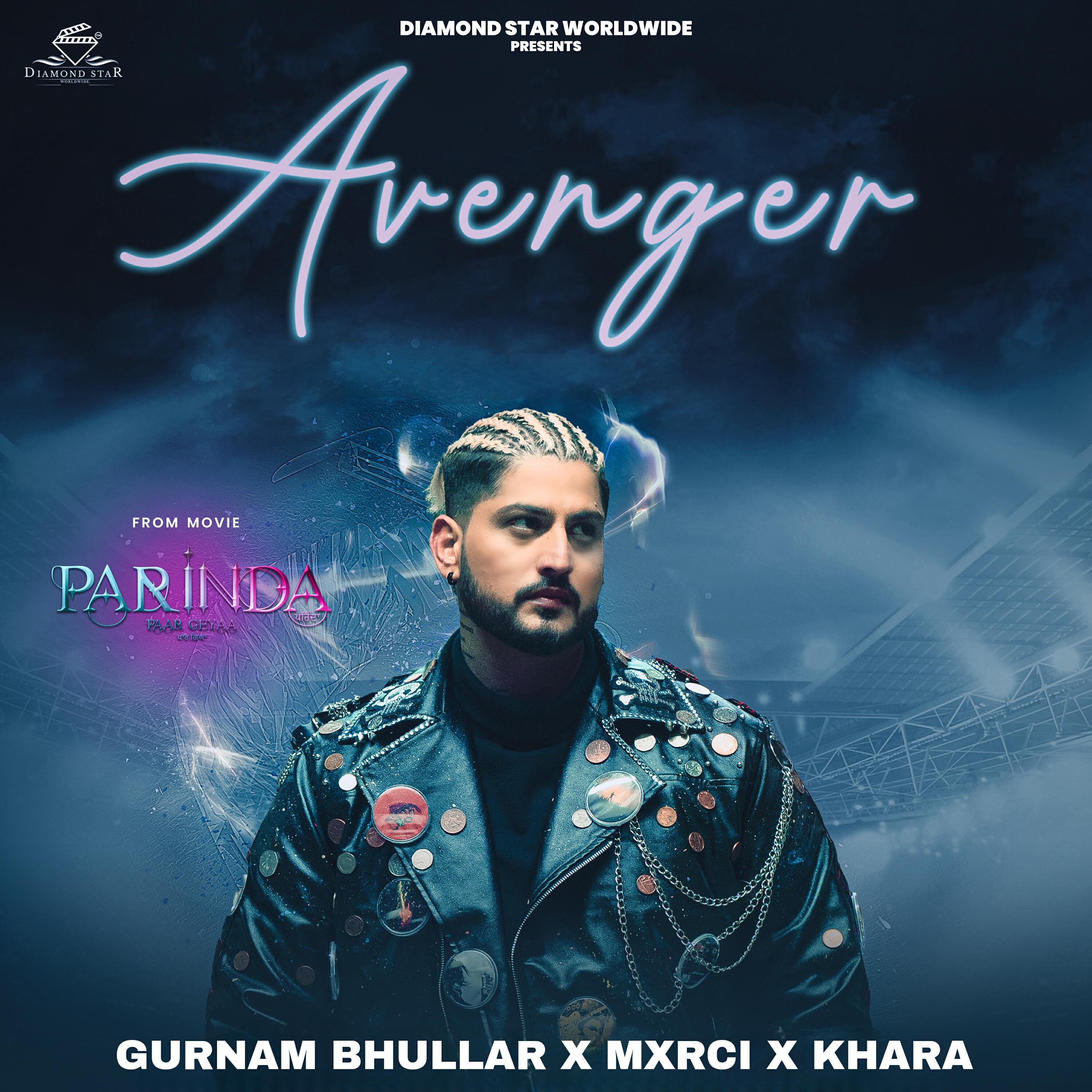 Релиз Avenger