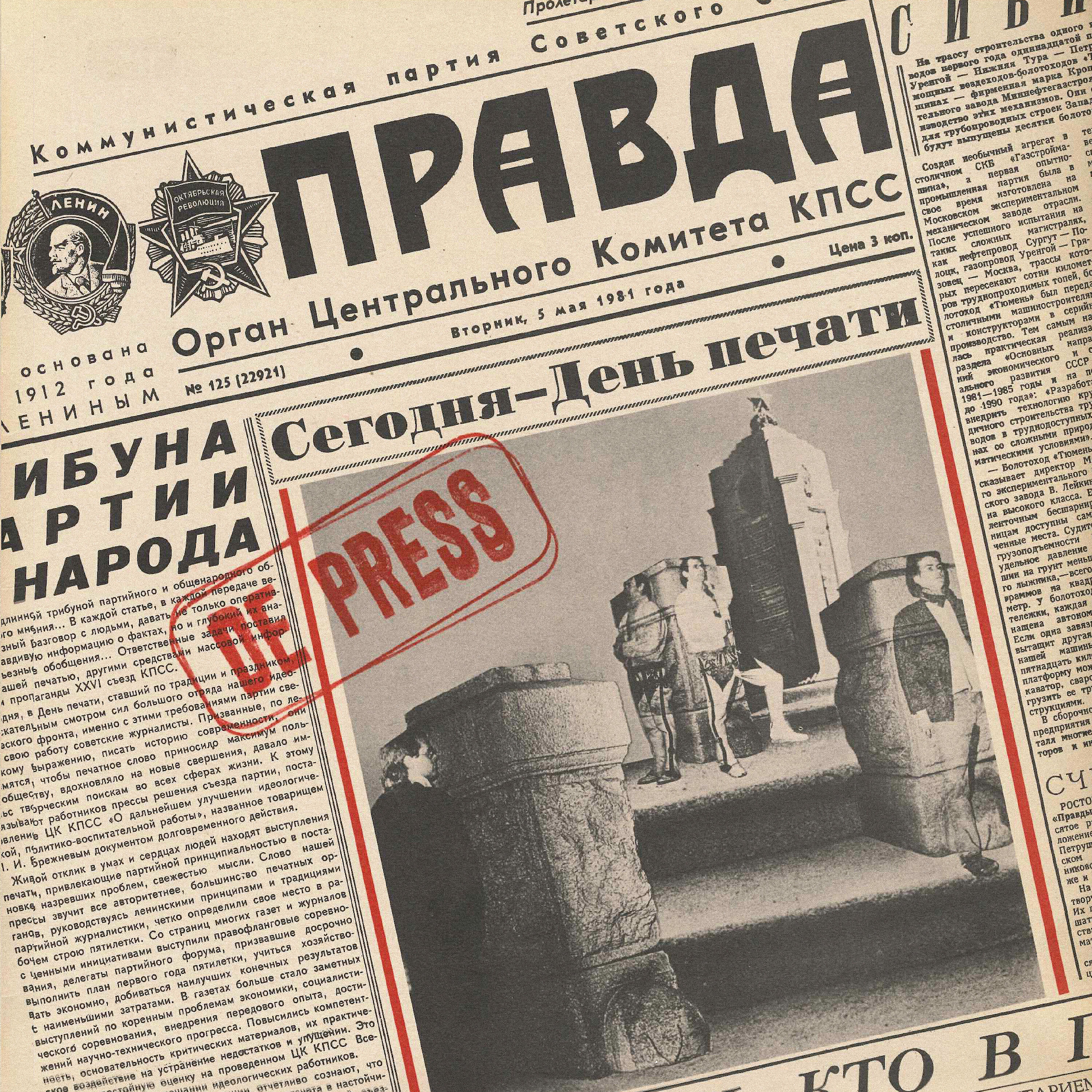 Релиз Block To Block ( 2021 Remaster)