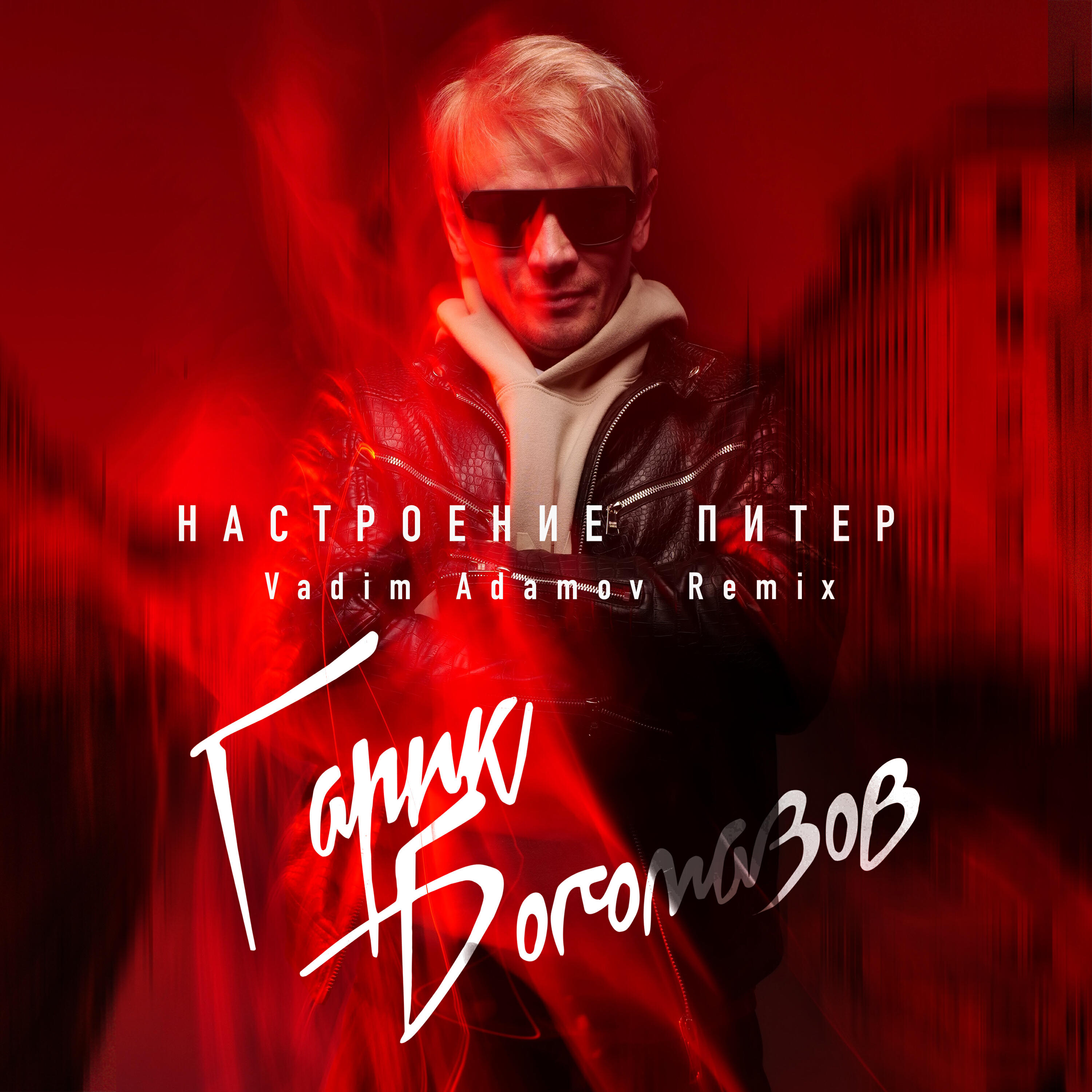 Постер альбома Настроение Питер