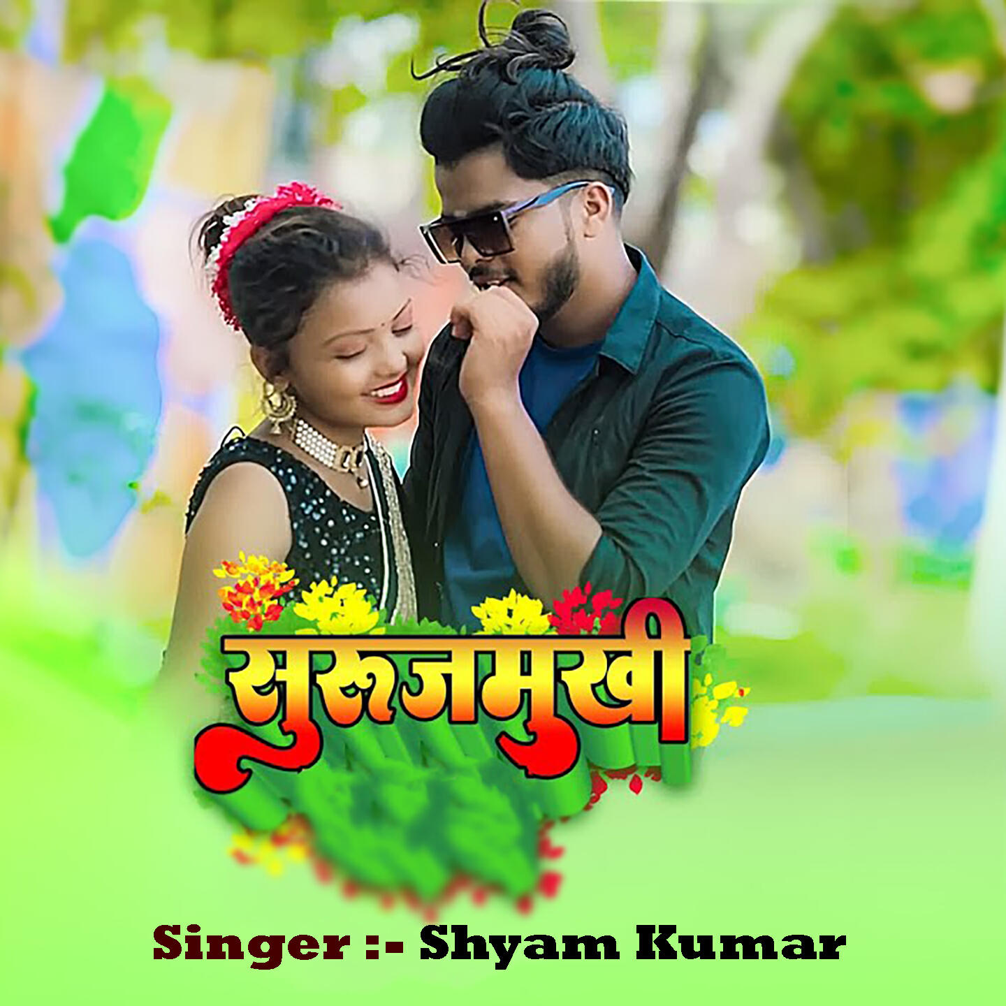 Релиз Surujmukhi