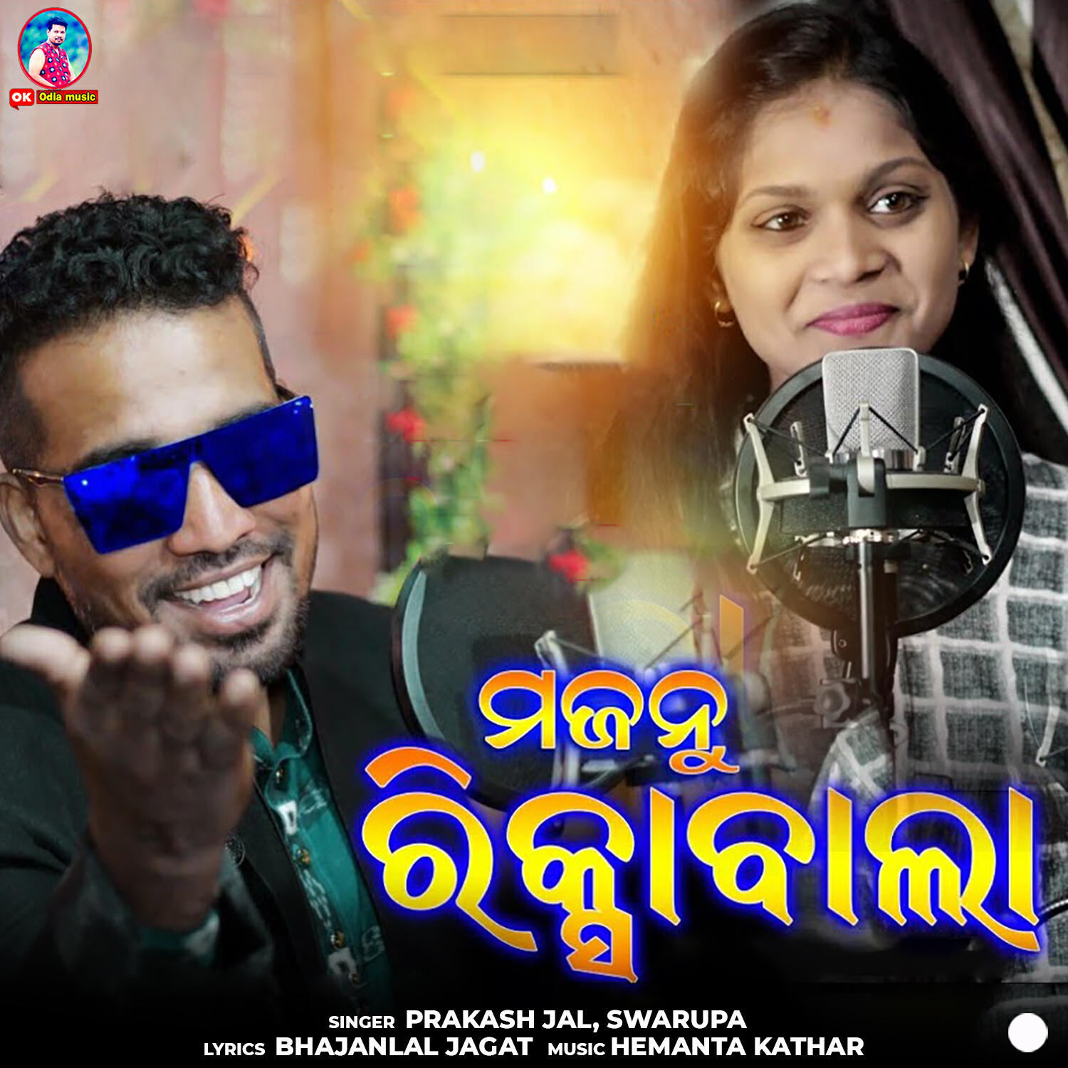 Релиз Majnu Riska Bala